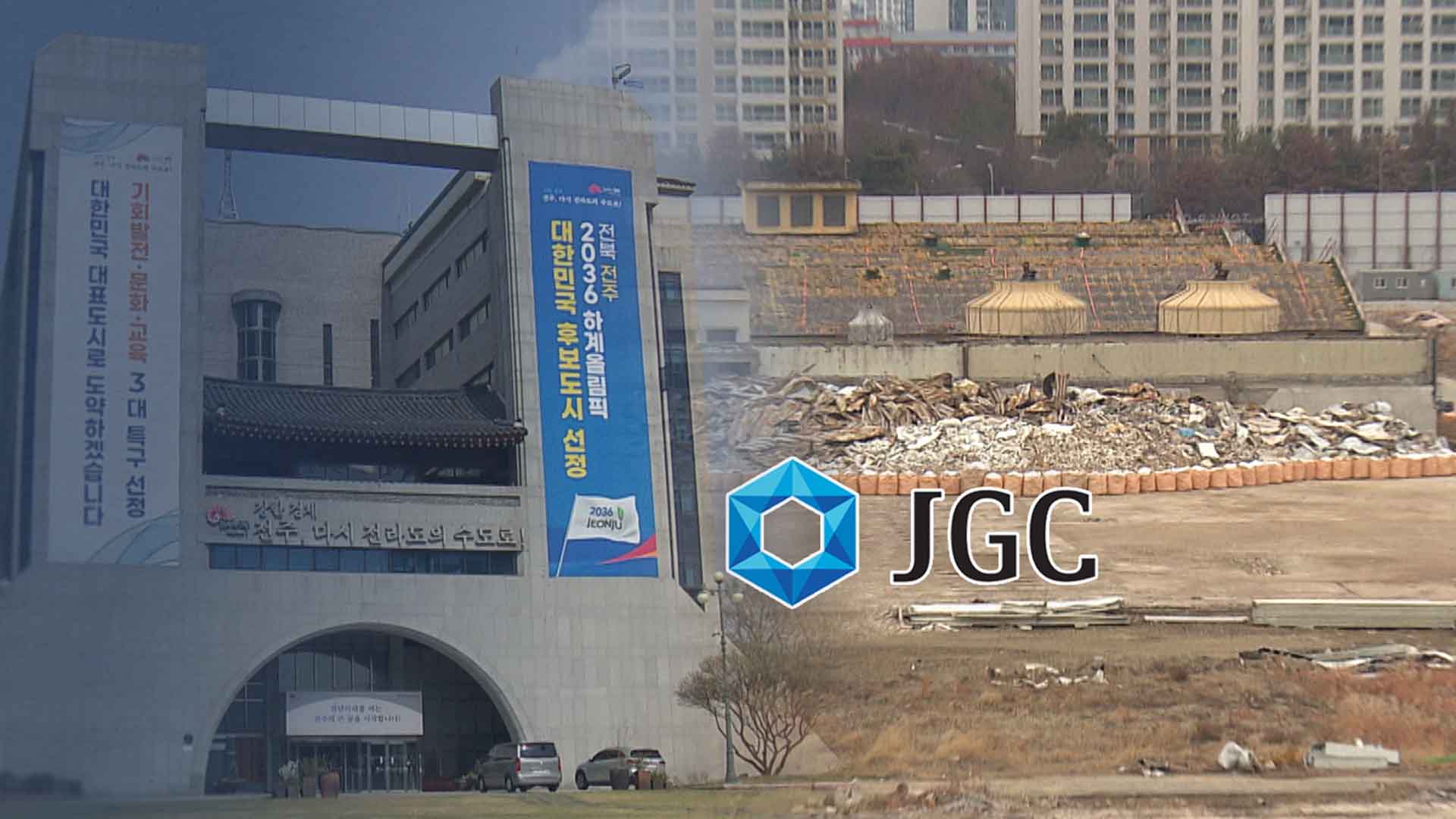 자광, 체납 상환 또 어겨.. 전주시의 공매는 엄포용?