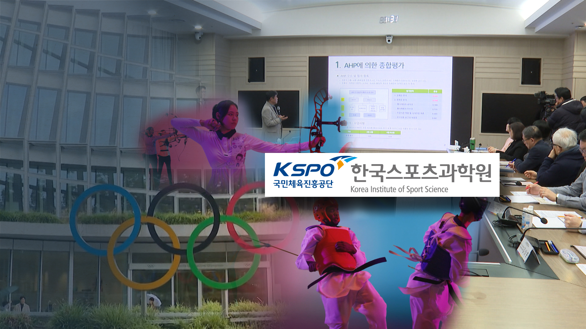 올림픽 경제성 분석 엉터리.. 전주 올림픽에 찬물