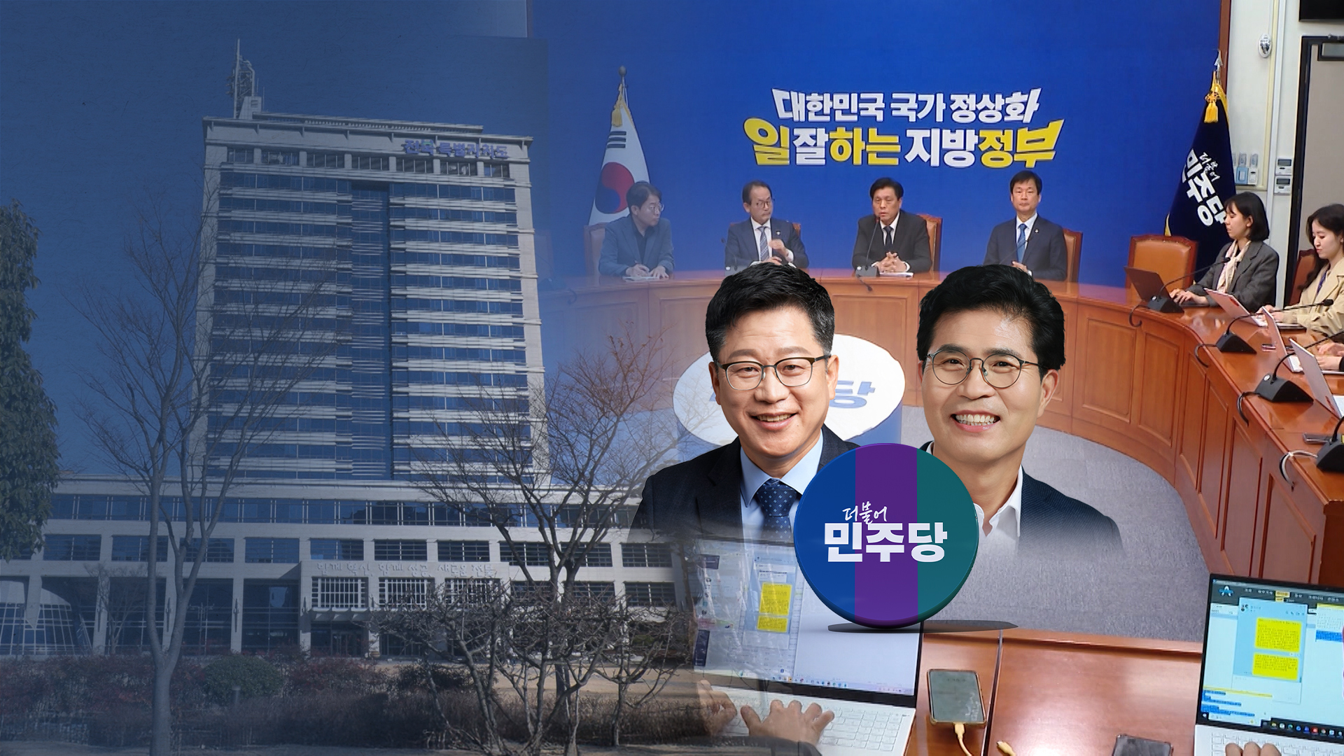 전격 제명까지 12시간.. 안호영 