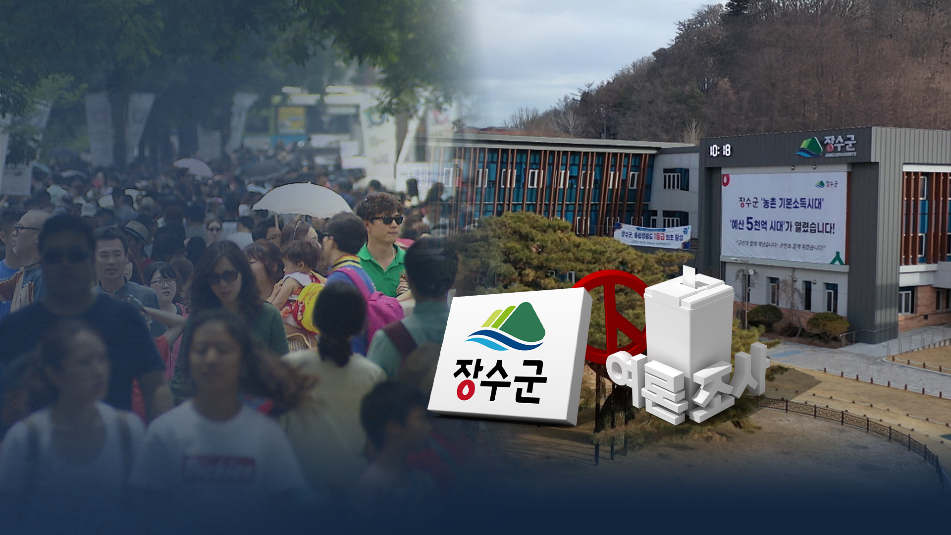 최훈식 43%, 양성빈 35%.. 민주당 경선은 안갯속