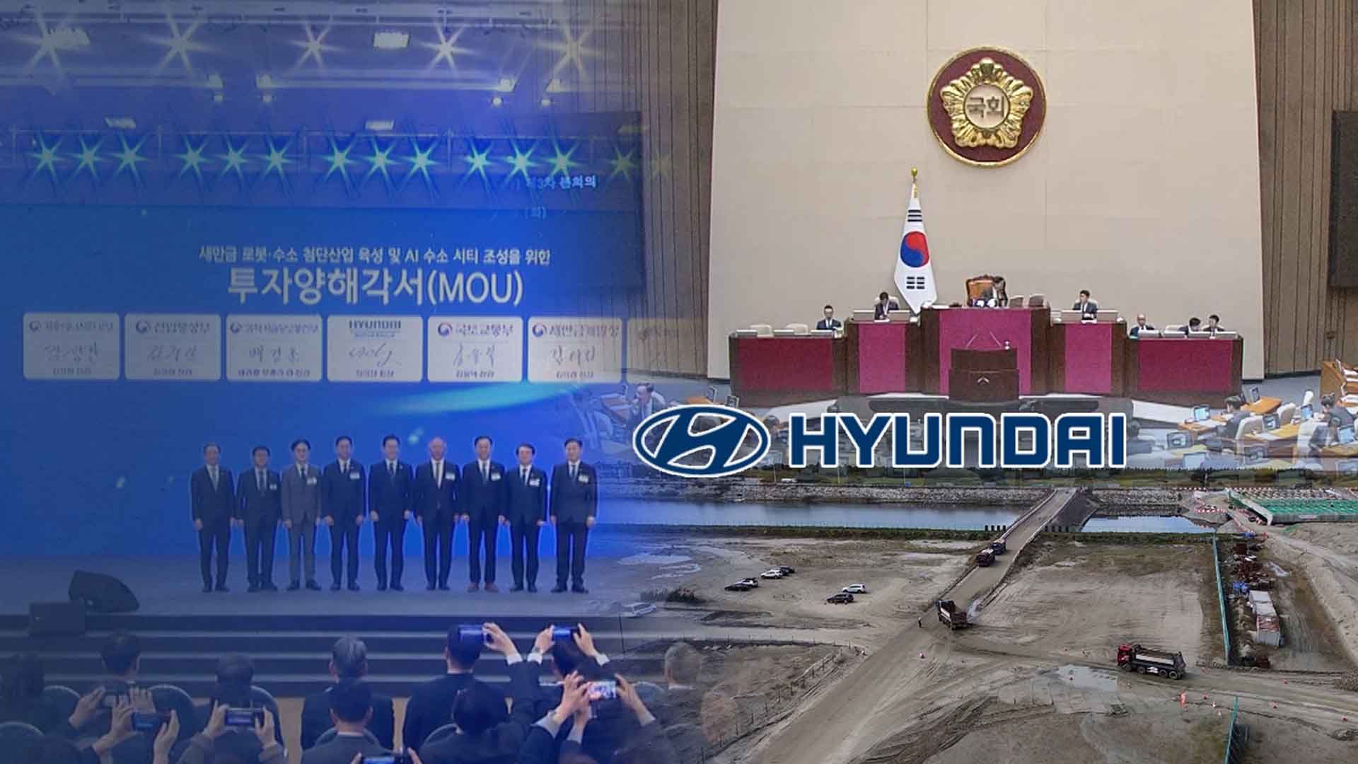 속도 내는 현대차 투자 지원.. 전북특별법 3차 개정 관건