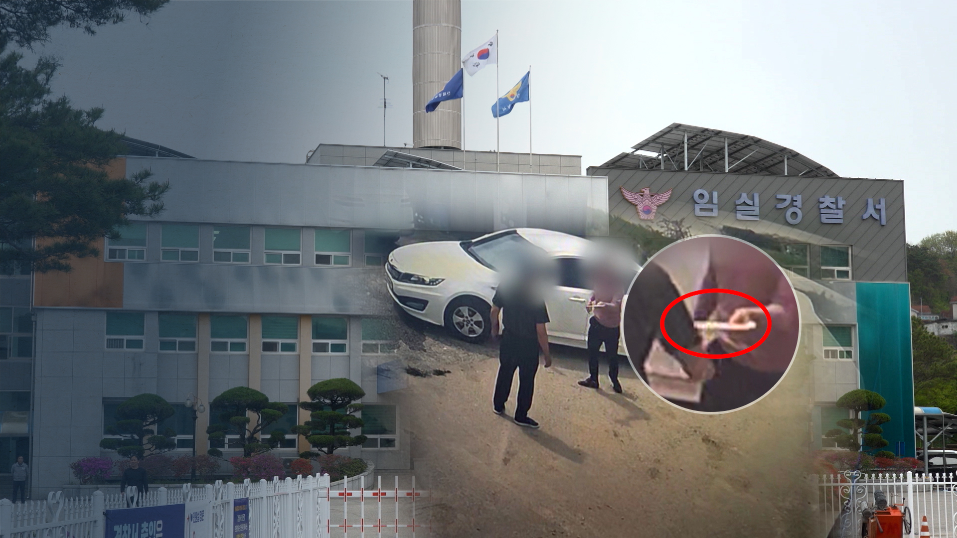 임실군수 결선 앞두고 돈봉투 신고.. 경찰 수사 착수