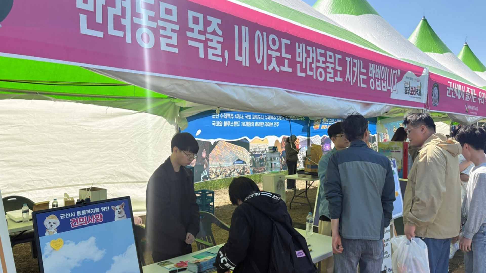 군산, 유기동물 입양 가정에 최대 15만 원 지원