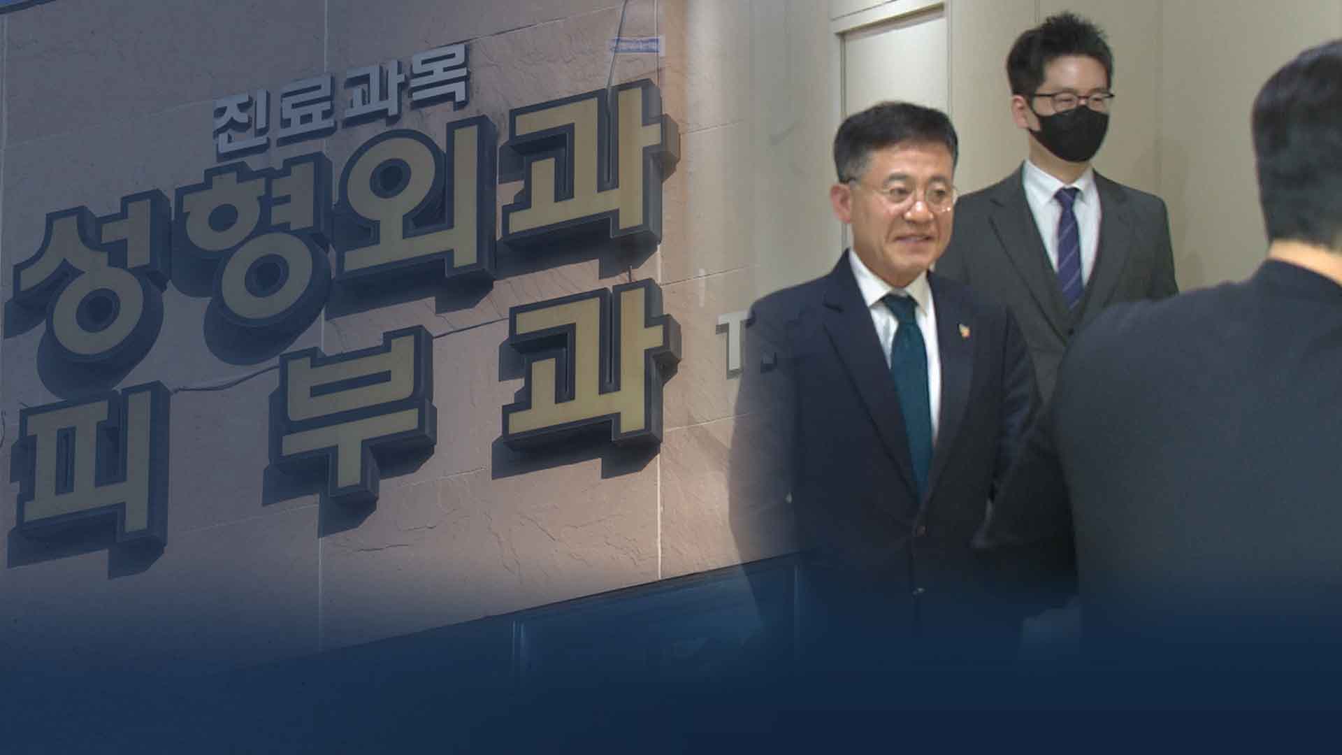 정성주 김제시장, 성형 시술비 대납 의혹 경찰 소환 조사