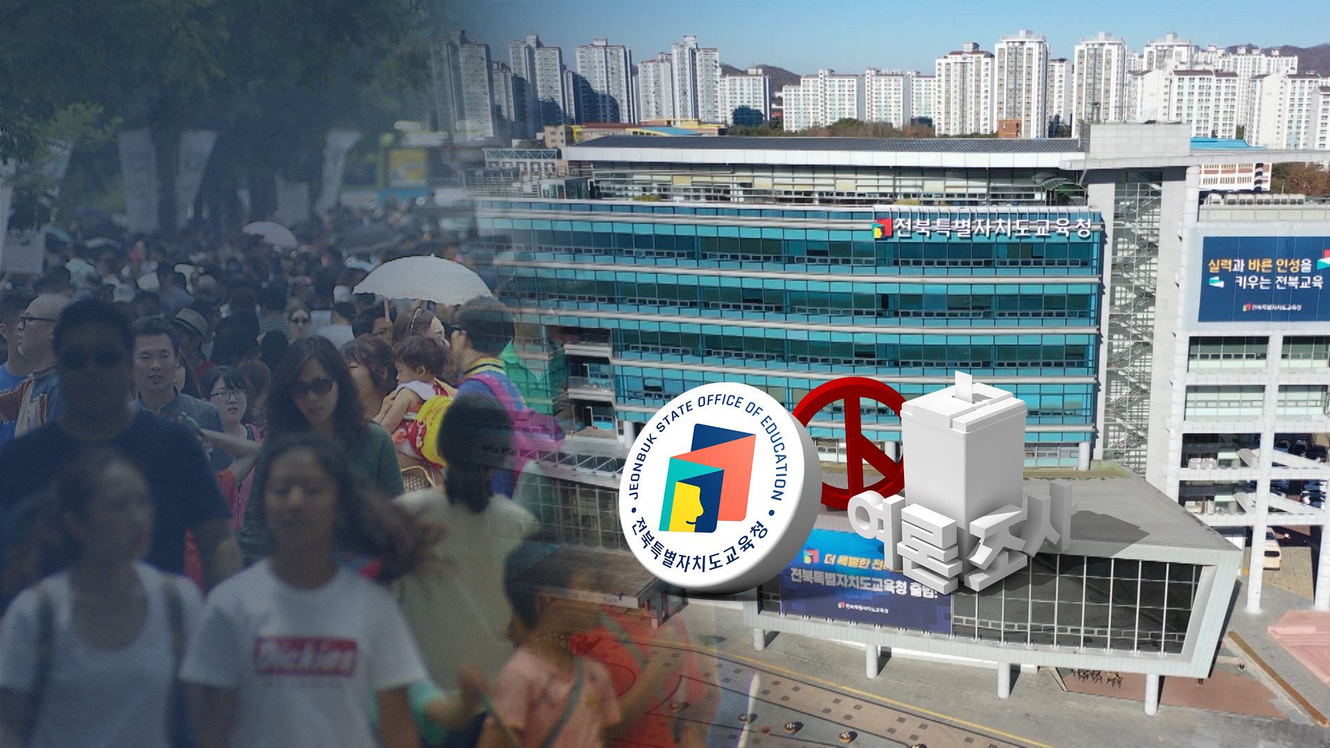 천호성 31%, 이남호 18%, 황호진 10%.. 