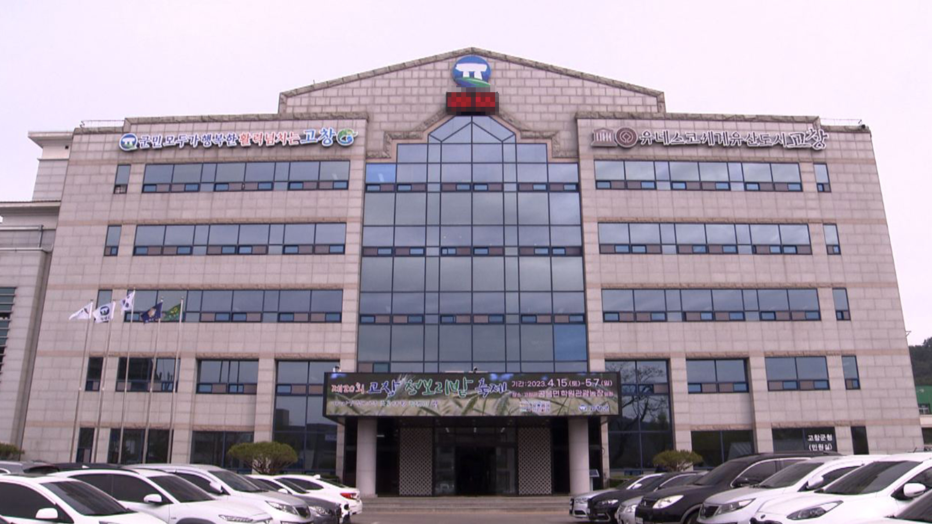 고창, '반띵여행' 1차 사전신청 조기마감..2차 접수 5월 13일 오픈