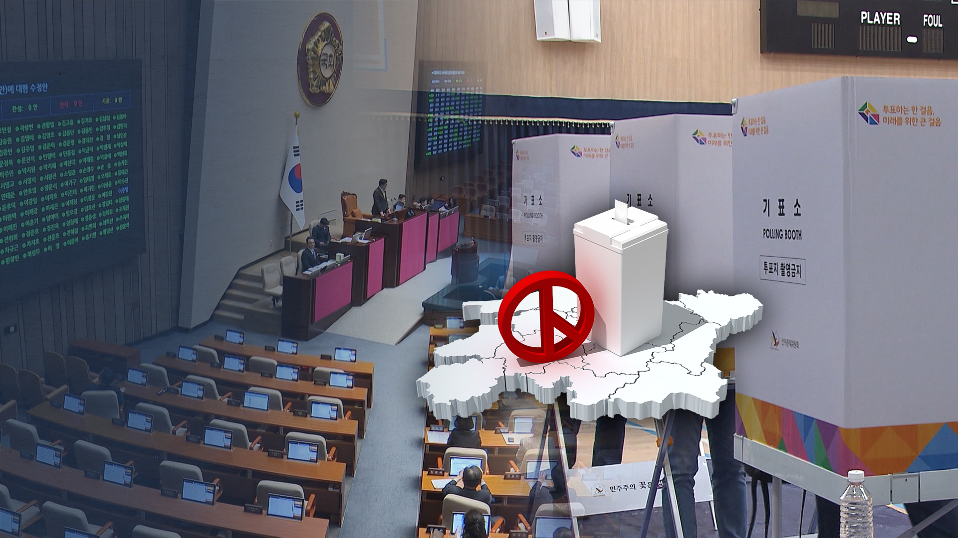 '미니 총선'급 재보선... 전북 지역구 2석 누가?