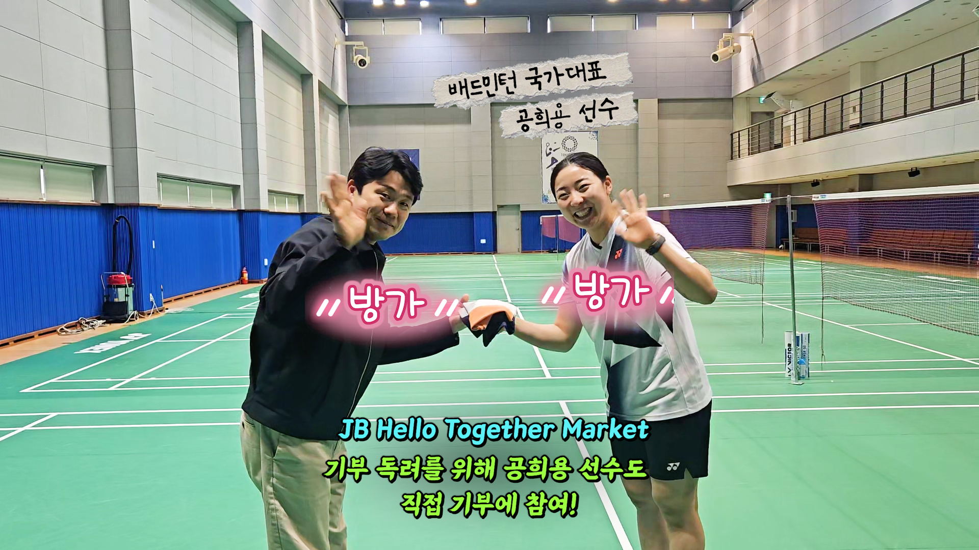 전북은행, 딱딱한 금융 이미지 대신 친근한 브랜드 전환 추진