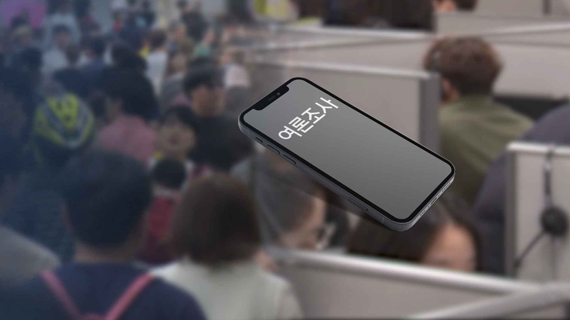 여론조사 응답률이 50%.. 특정 세력 개입 여부 경찰 본격 수사