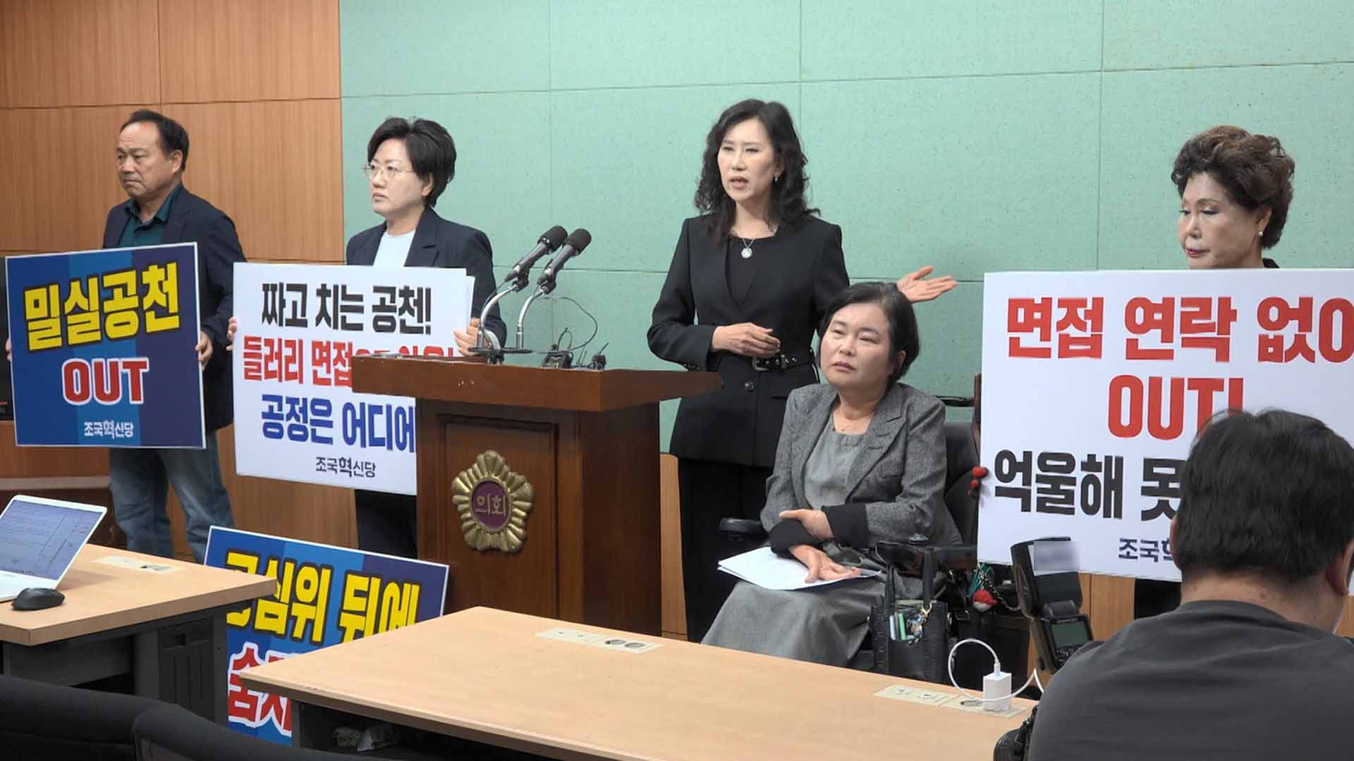 혁신당 전북 비례 출마자 