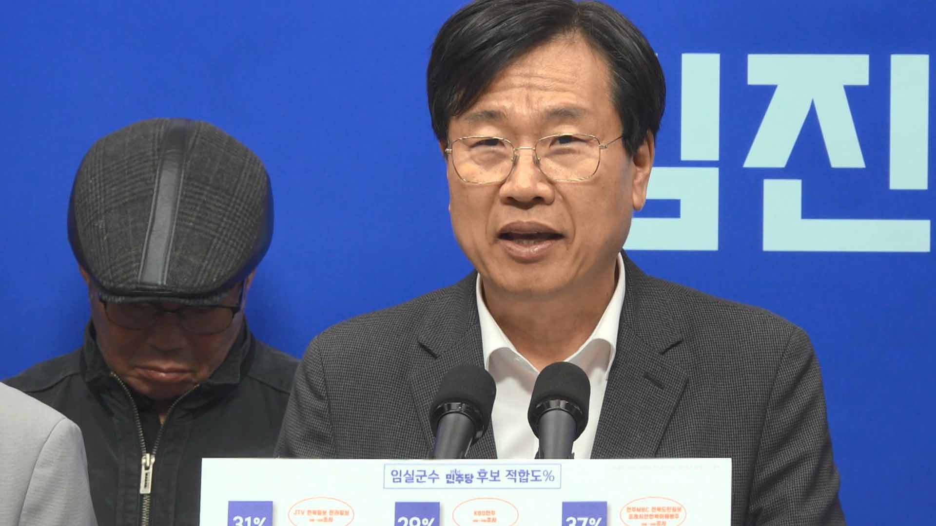 경선 탈락 김진명, 재심 신청…