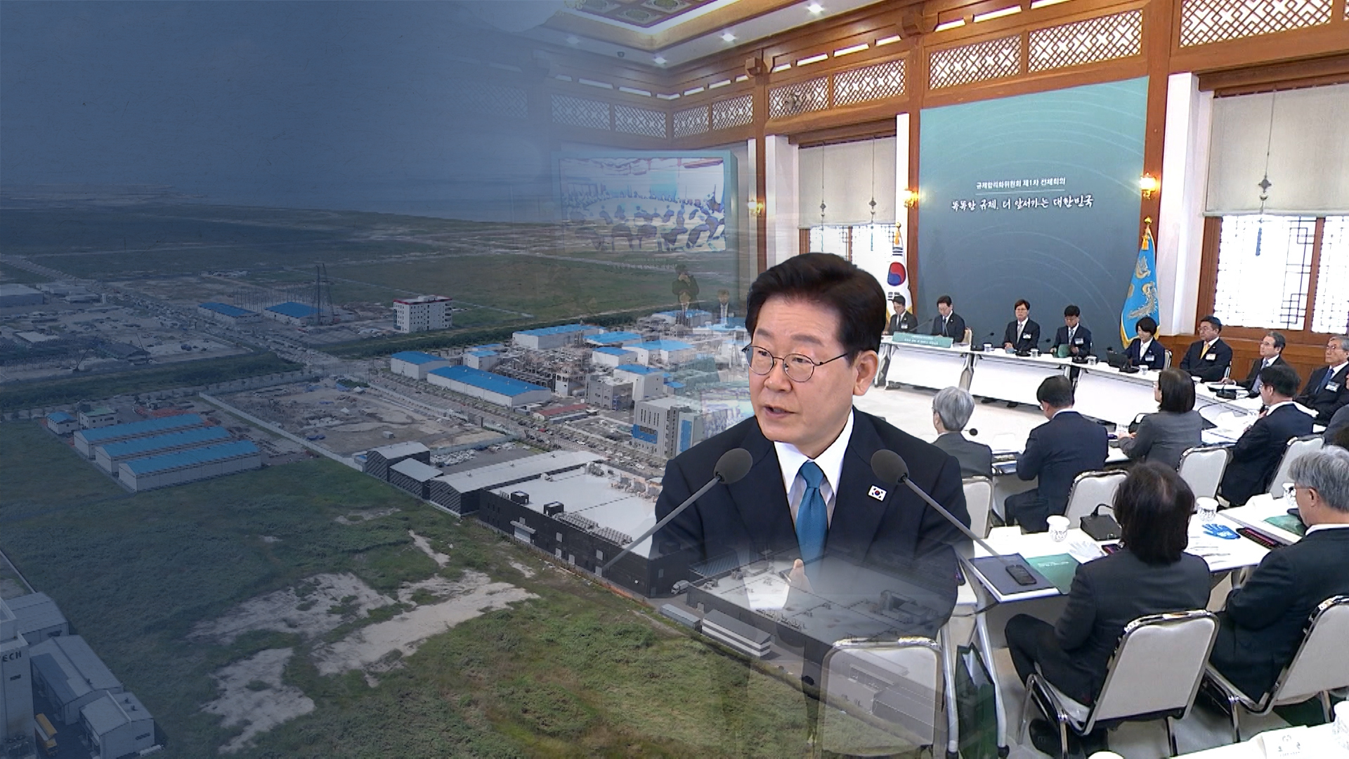 전북, 규제 없는 메가특구 도전.. 결과는?