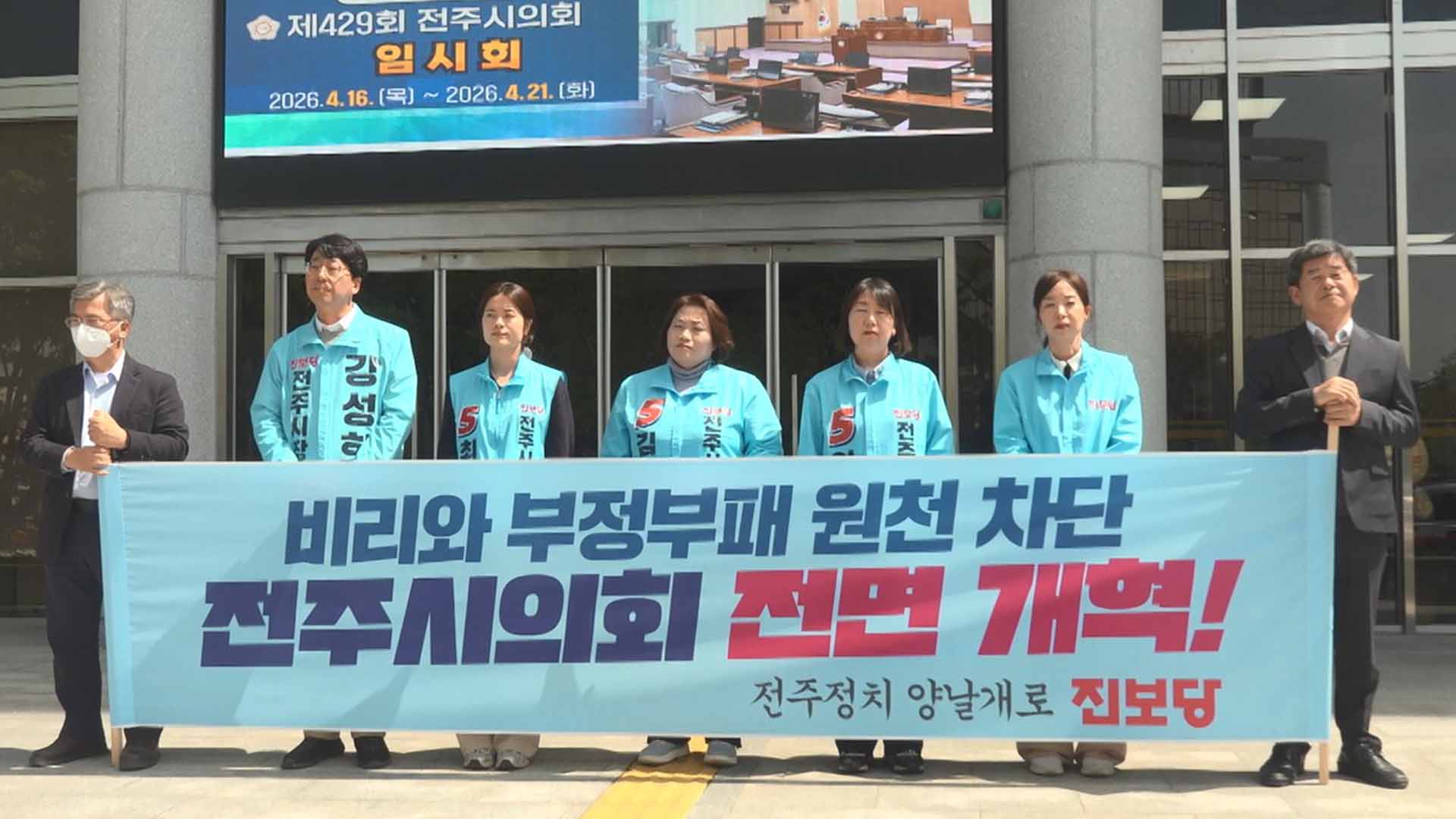 진보당 지역위원회 