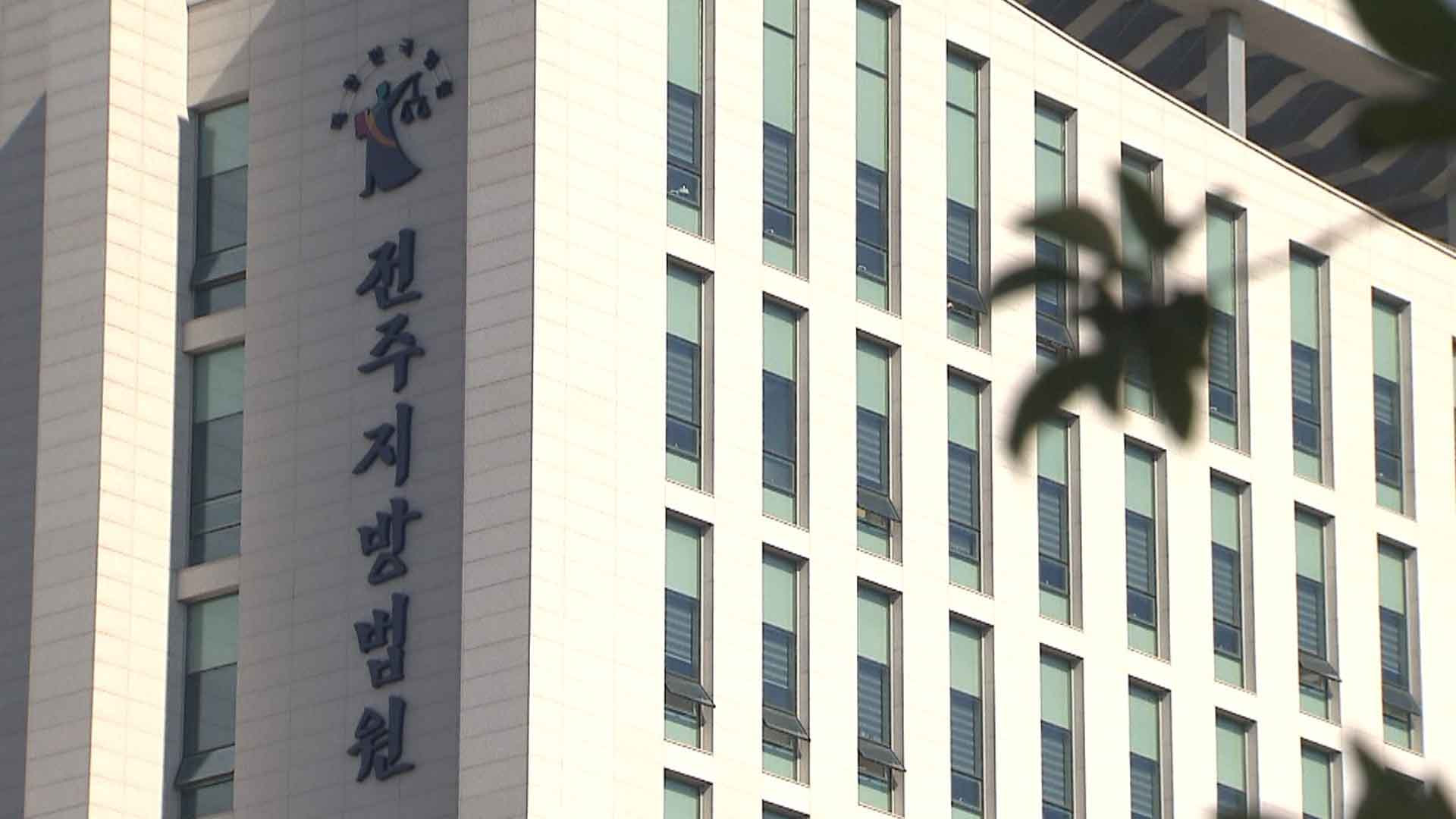 '뇌물 수수 혐의' 익산시 전 회계과장 2심서 형량 증가