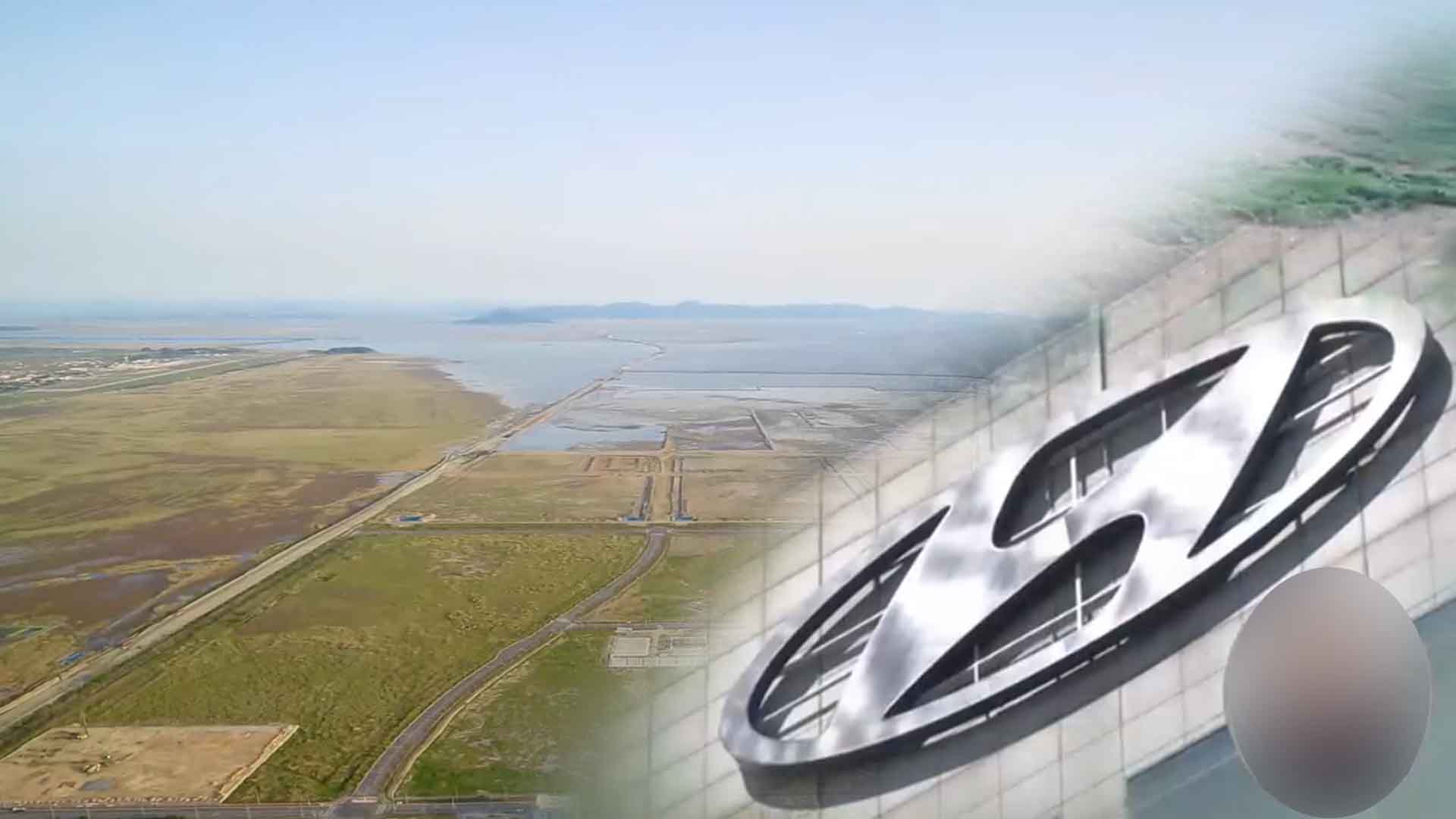 현대차, 산은 등 정책금융기관들과 협약.. 새만금 투자 후속조치