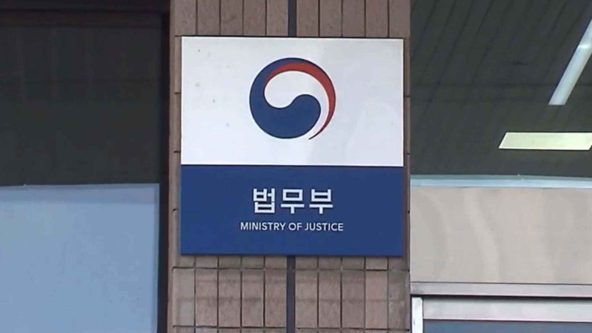 법무부, 지역특화형비자 소상공인 고용특례 시범 추진