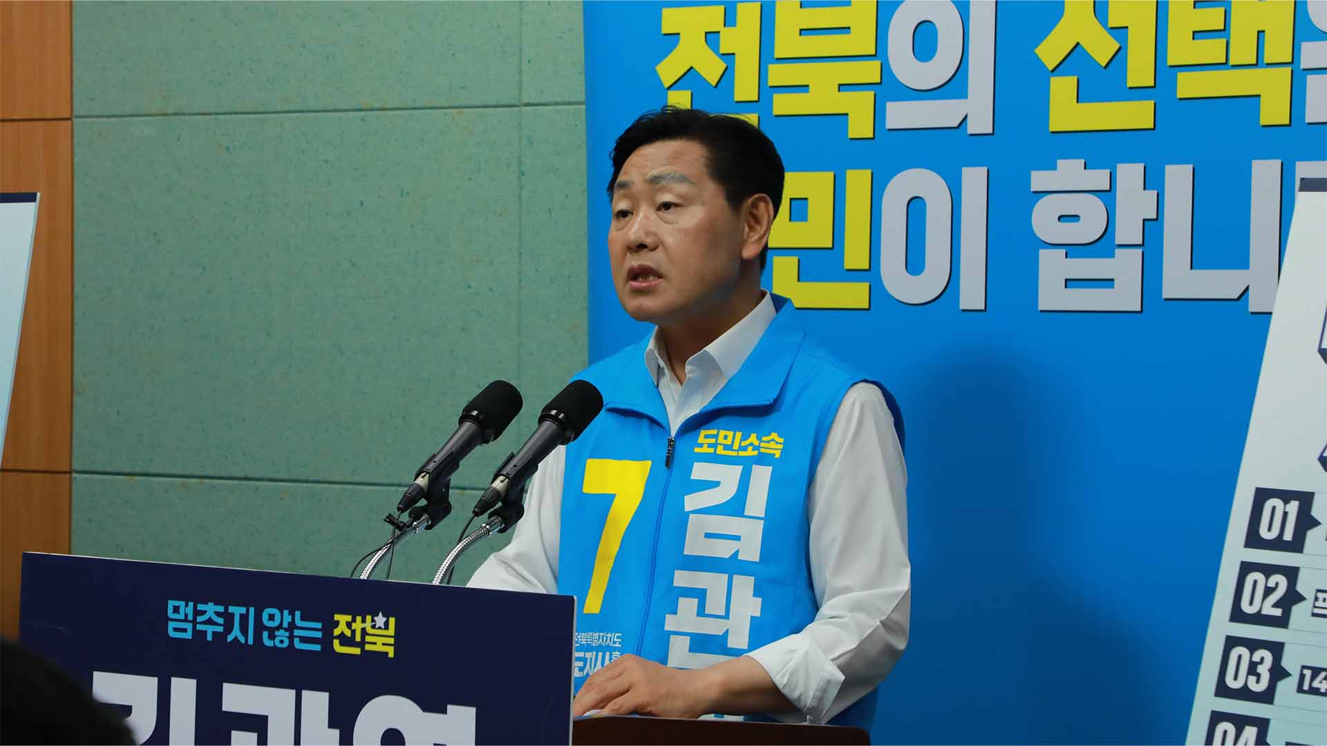 김관영 후보, '이재명 대통령 교감설' 관련 피고발