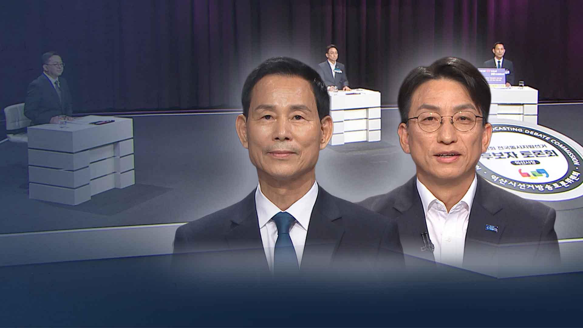 최정호·임형택 익산시장 후보 토론회.. 교통 정책 등 공방