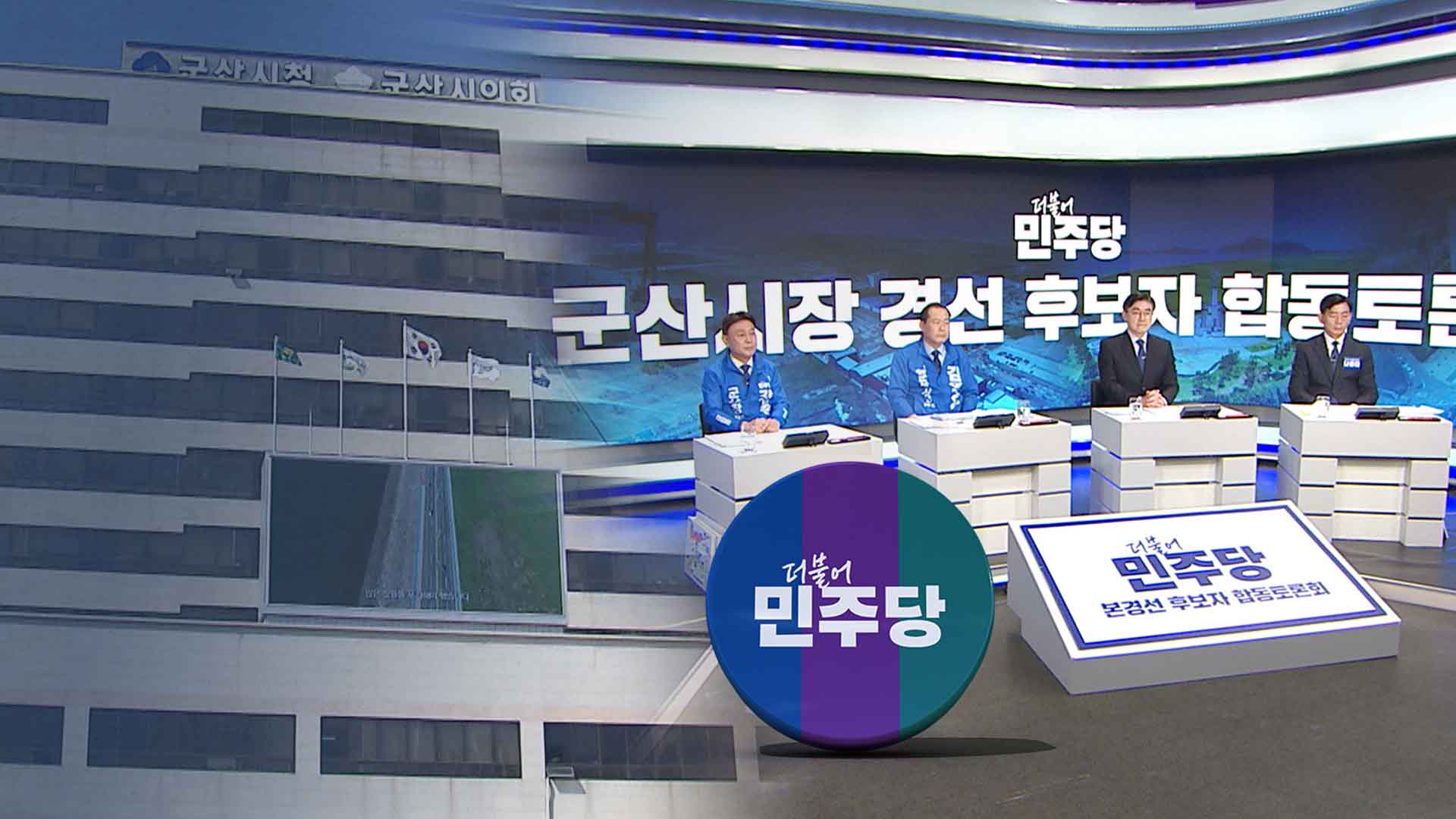경선 탈락하자 '하향 출마'.. 