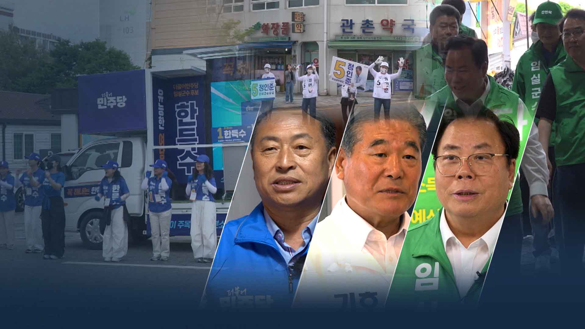 민주당 힘 못 쓴 '12년의 벽'.. 또 굴욕? 이번엔 설욕?