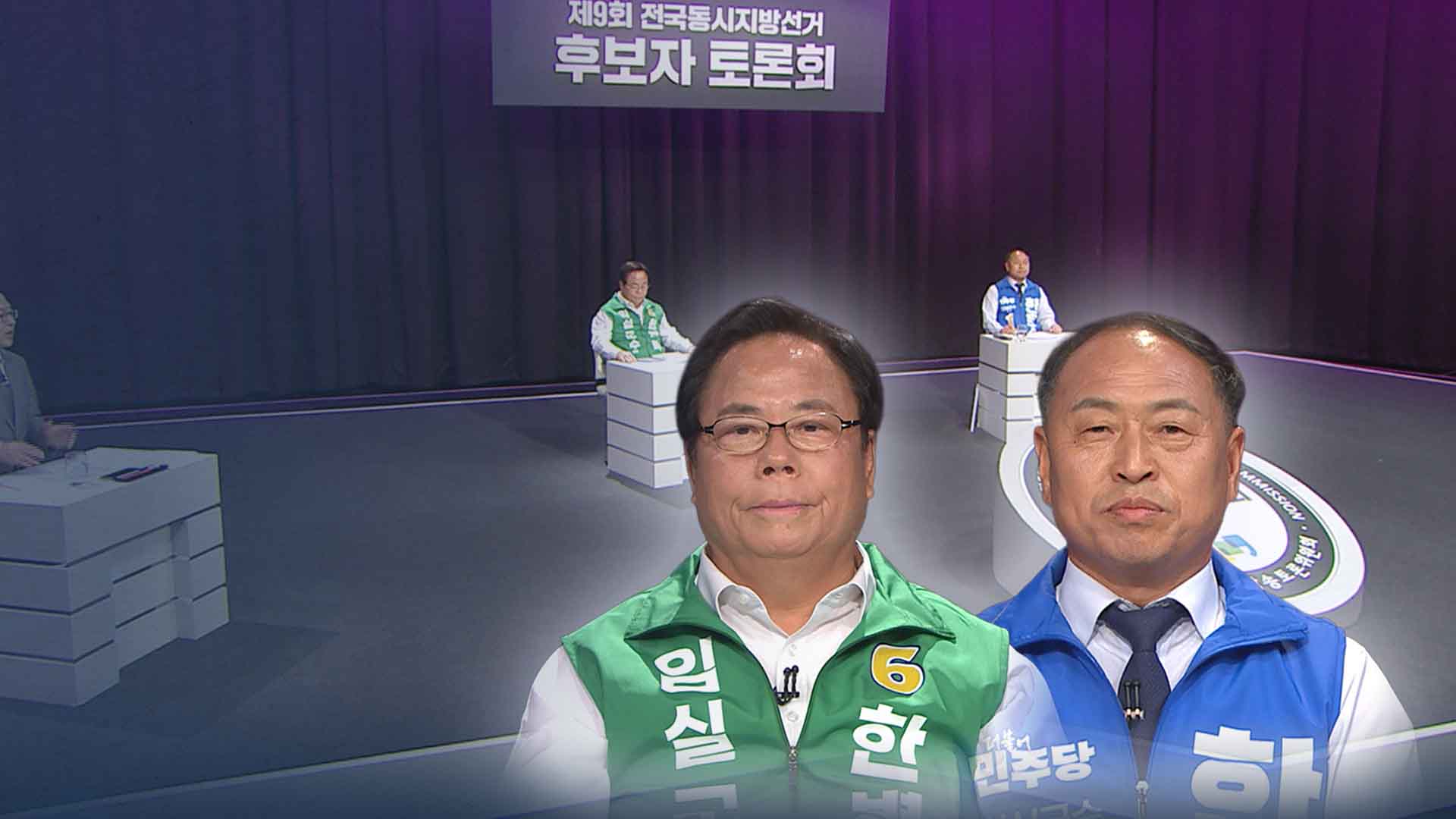 '임실군 소멸' 막을 적임자는?.. 군수 후보들 해법 경쟁