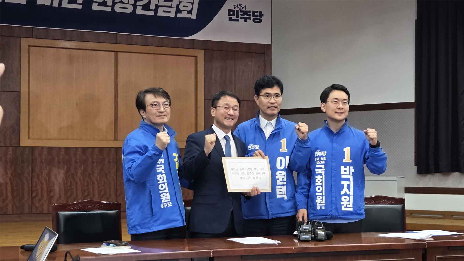 이원택·한병도 