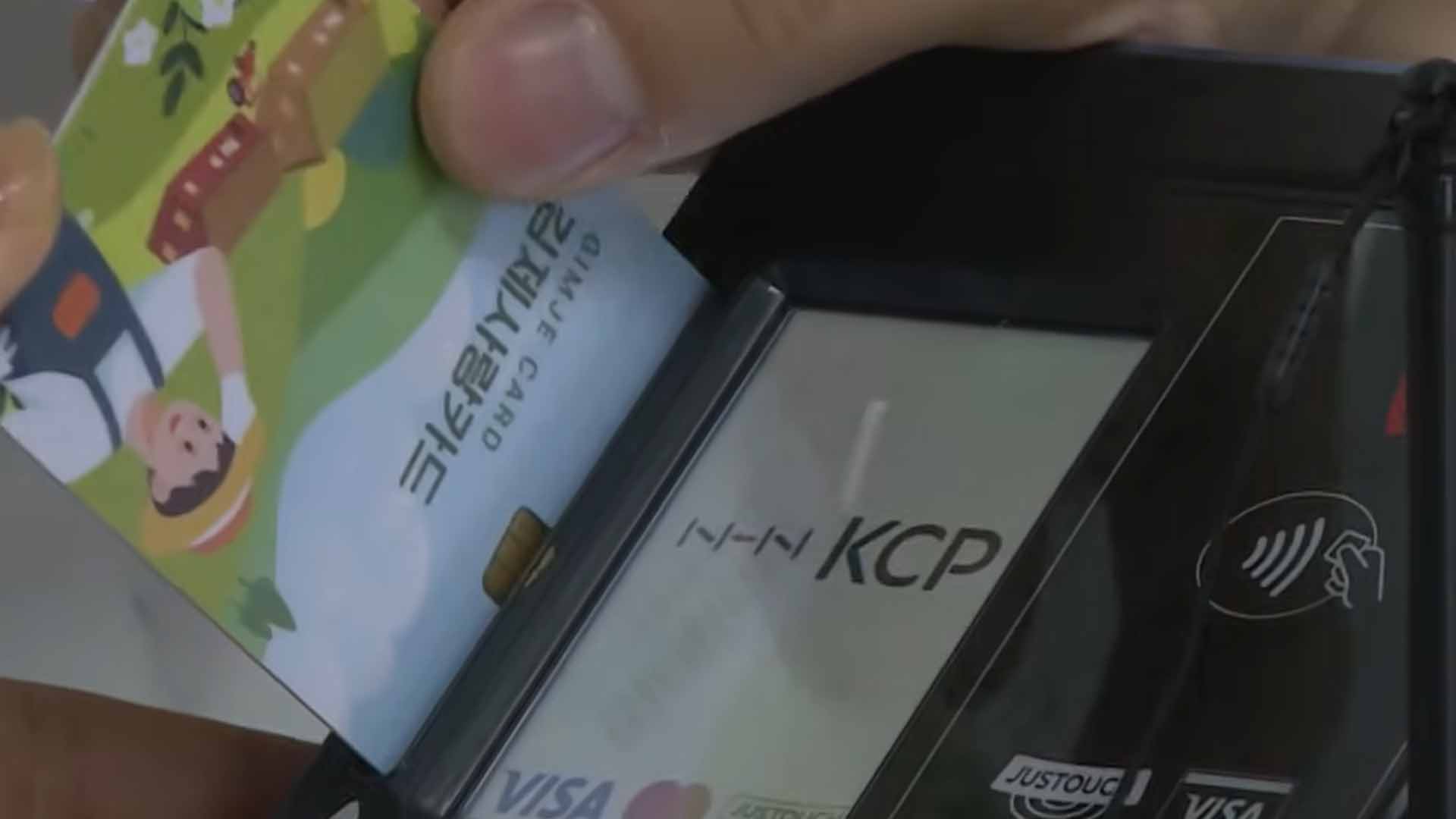 김제, 지역사랑상품권 부정유통 단속 [글로컬소식]