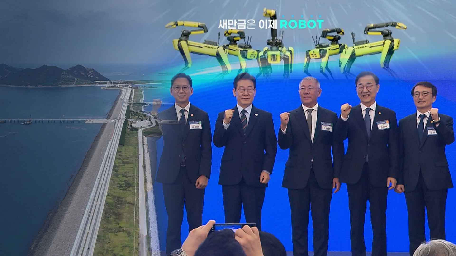 현대차 새만금 투자 성공해야.. 지원안 내놓은 정부