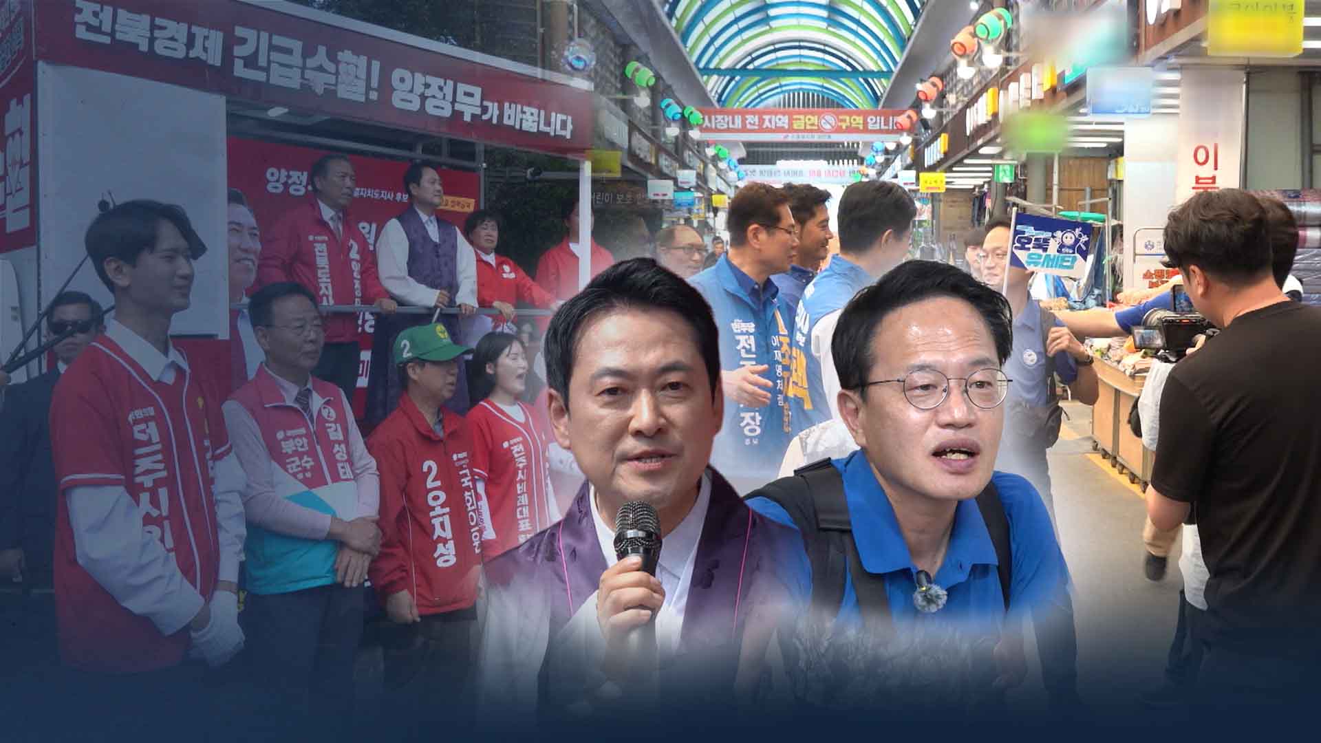 정당 지원유세 잇따라.. 