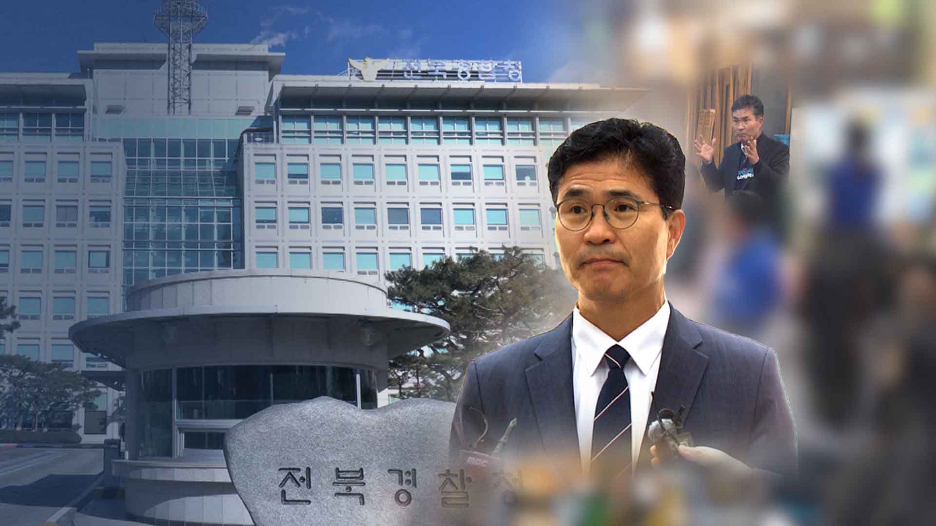 '식사비 대납 의혹' 이원택 후보 소환조사, 12시간 만에 종료