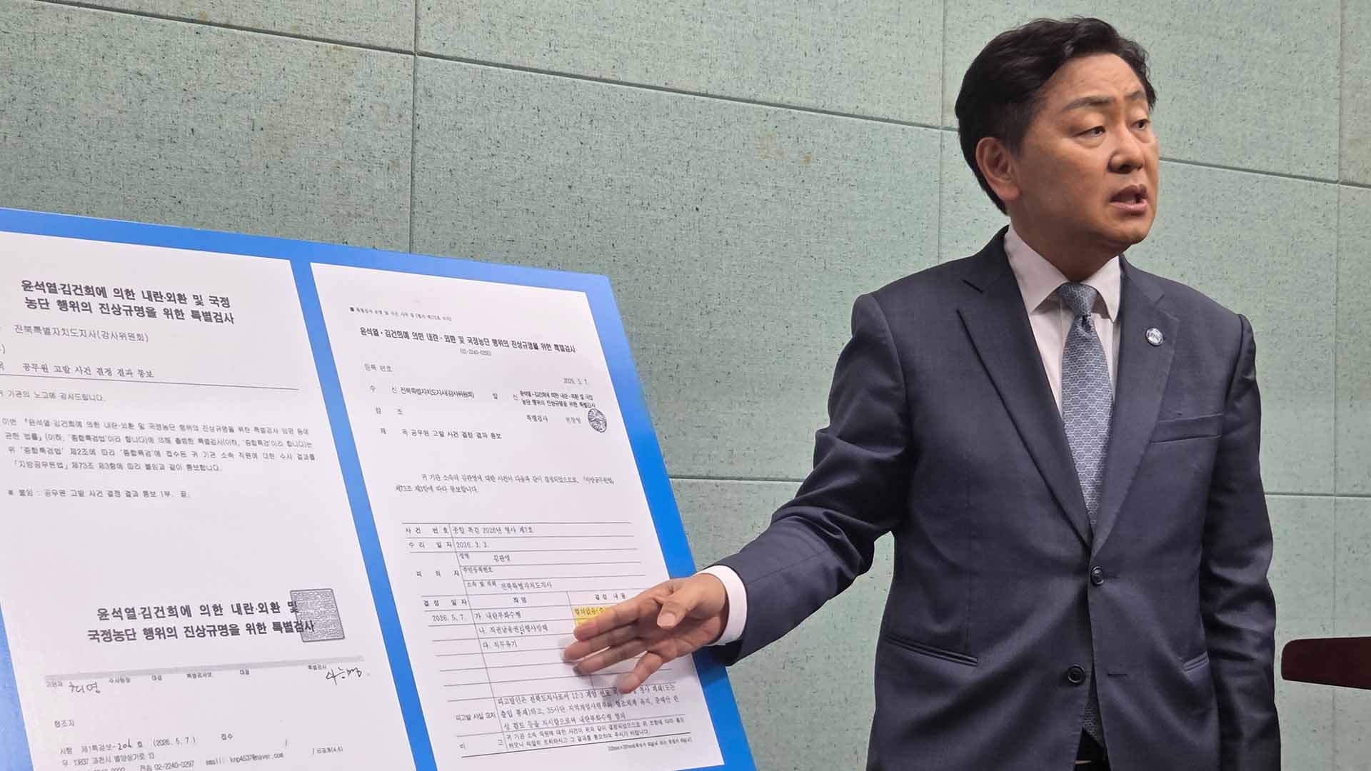 김관영, 