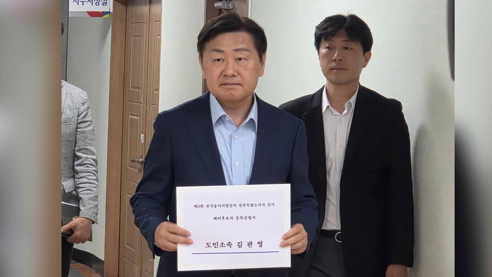 무소속 김관영 예비후보 등록..민주 이원택과 대결