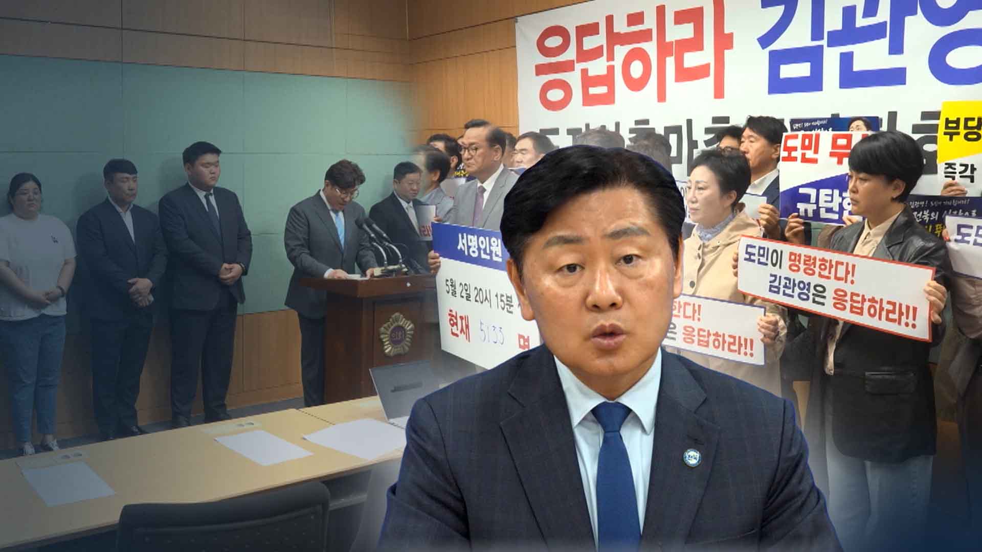 김관영 '무소속 출마' 갑론을박.. 지지·반대 회견도