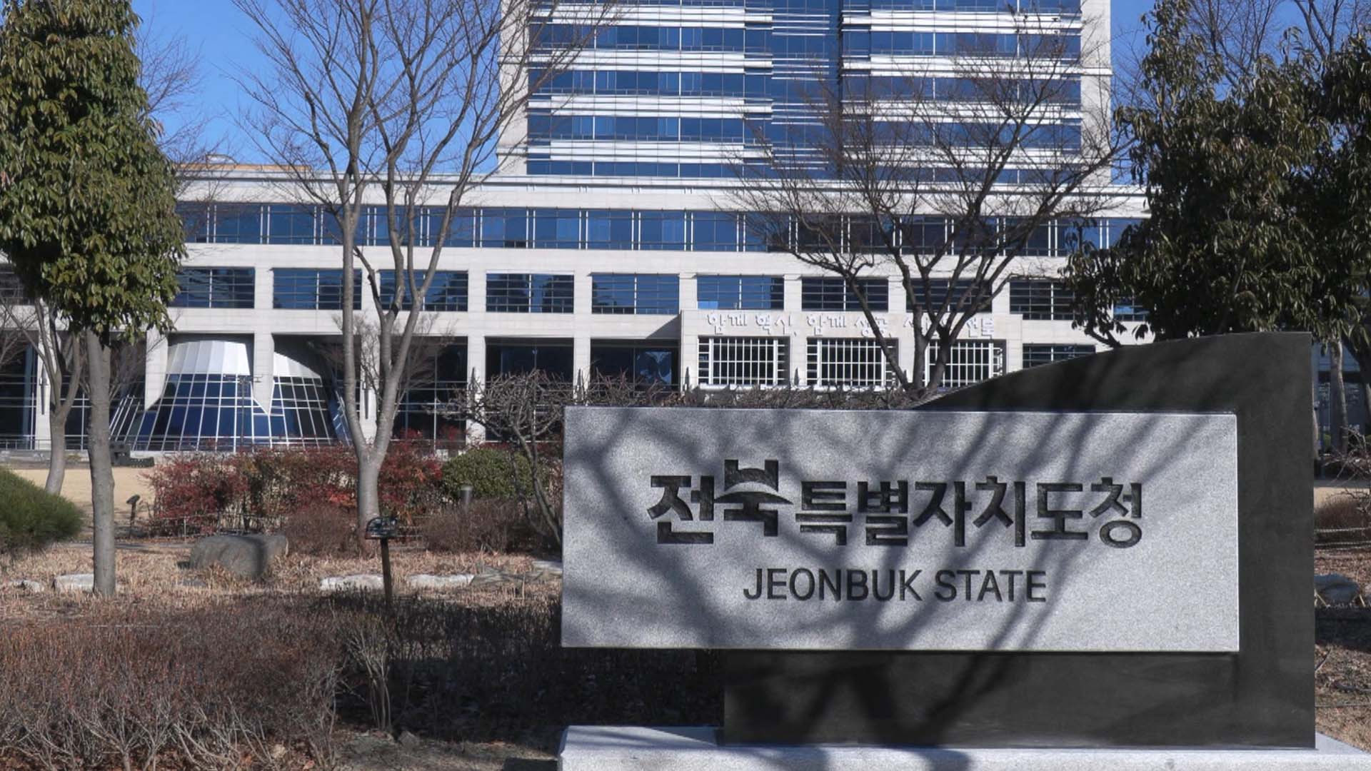 전북도, 산사태 대책 상황실 가동.. 우려지역 실태조사 추진