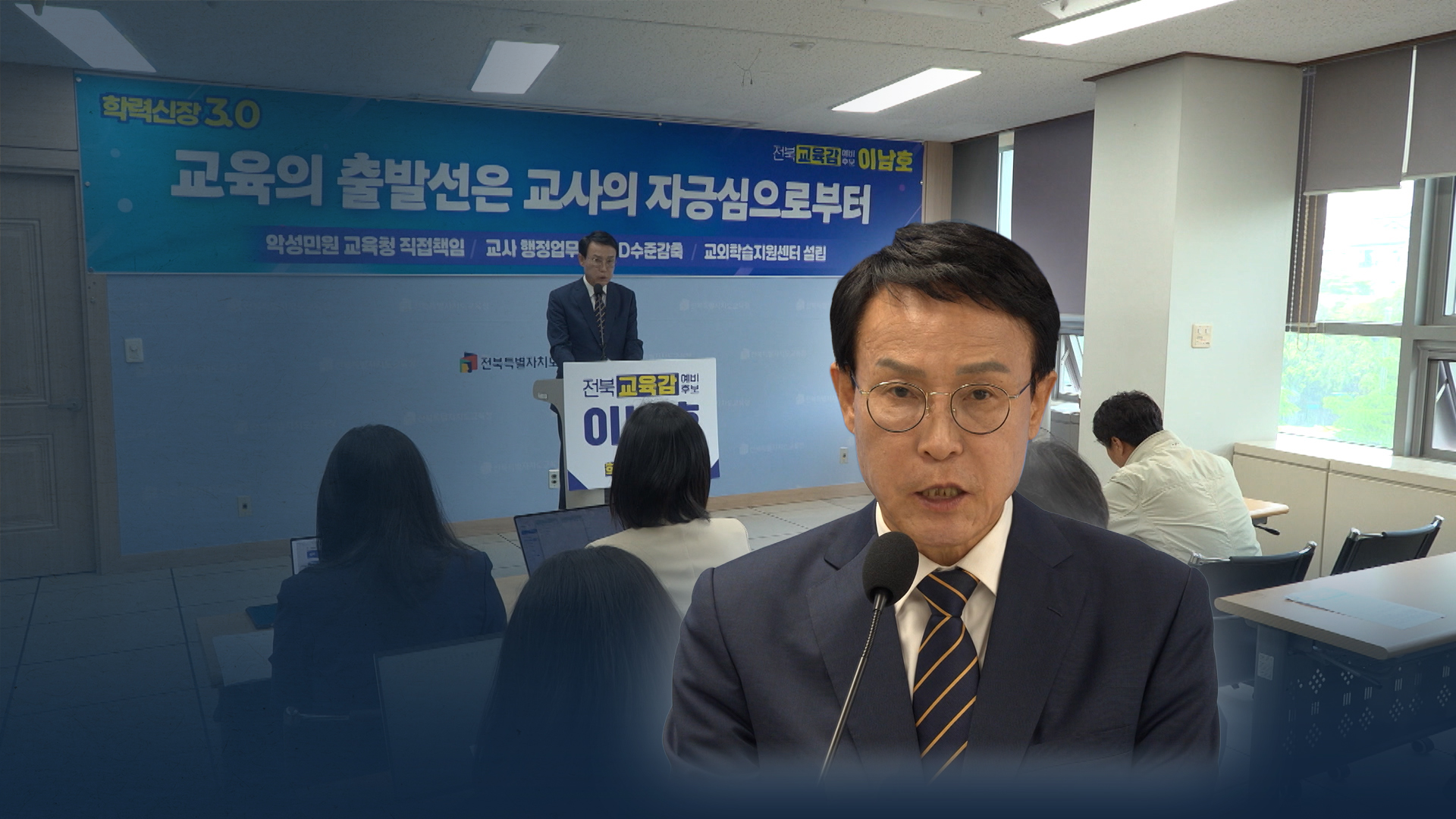 경찰, 이남호 후보 측 압수수색..기사 대가로 돈 건넨 의혹