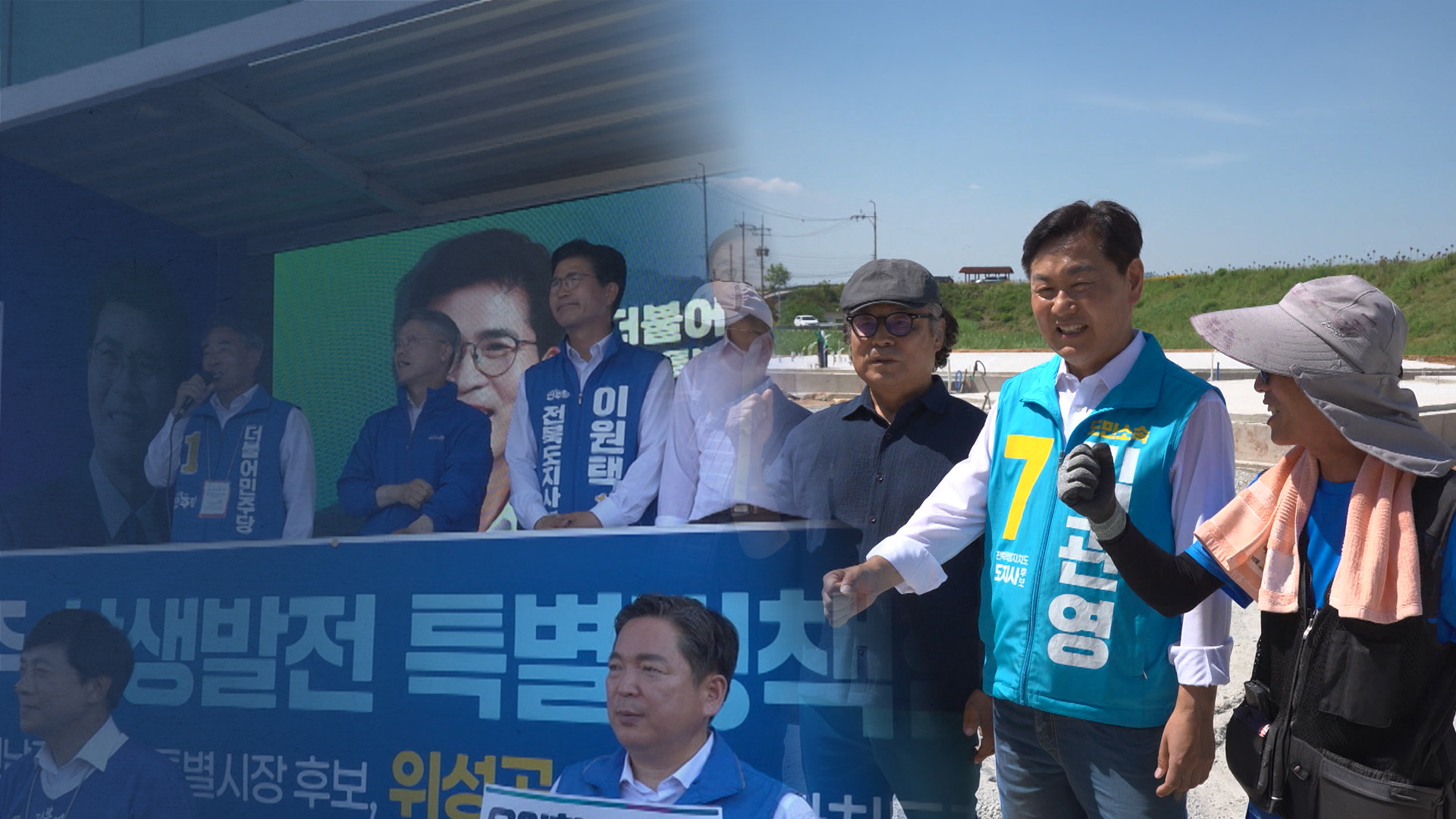 제주에서 날아와 vs 72시간 민생행보.. 