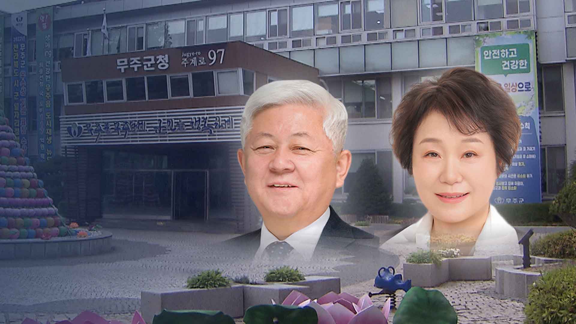 민주 황인홍 