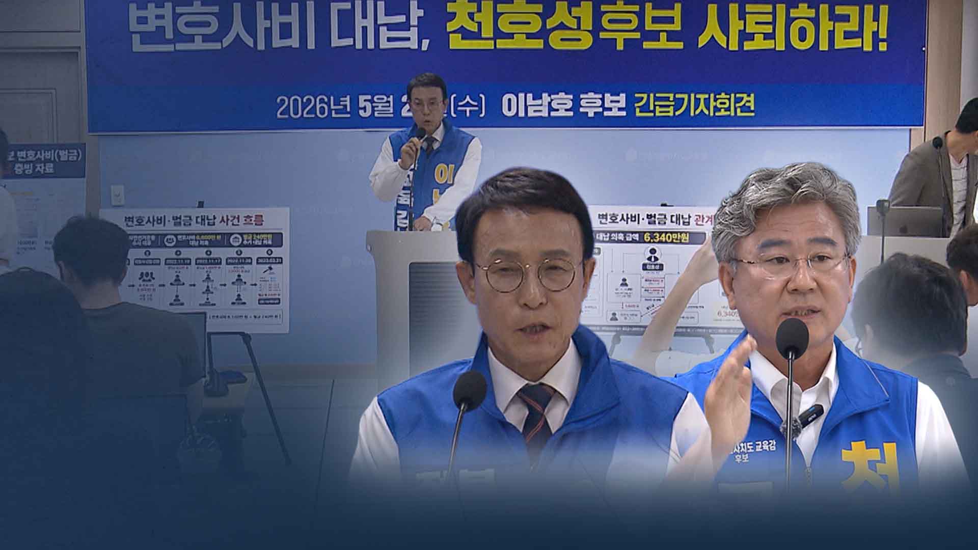 이남호 