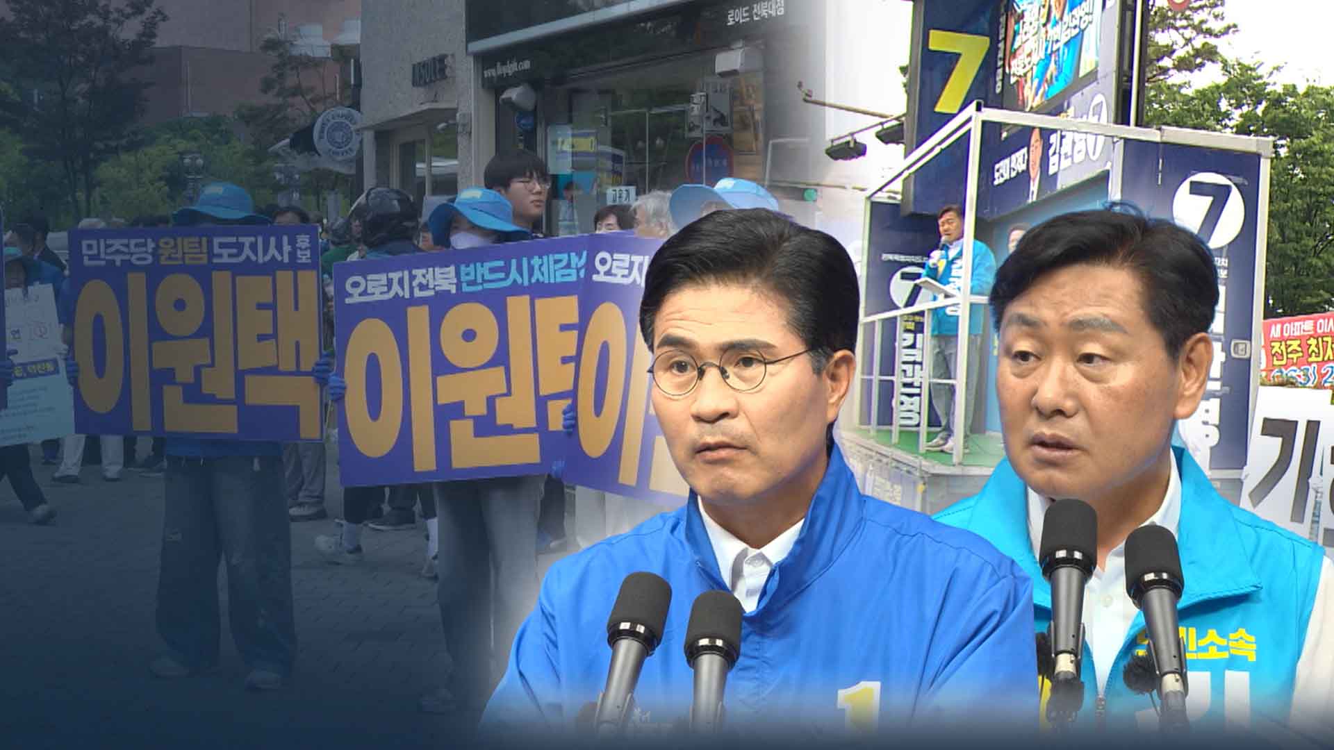 이원택 