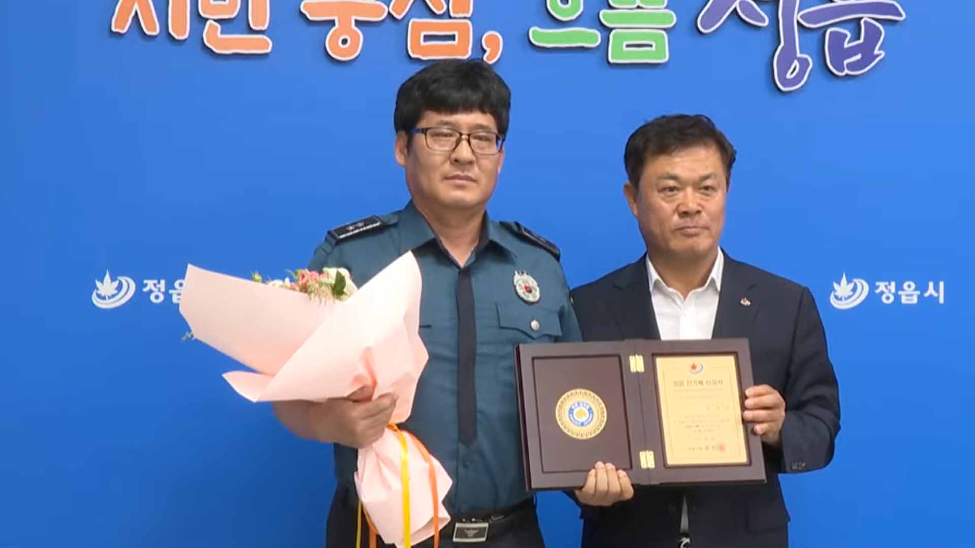 정읍 진기록 3건 선정…60년 일기·불개·봉사 기록 [글로컬소식]