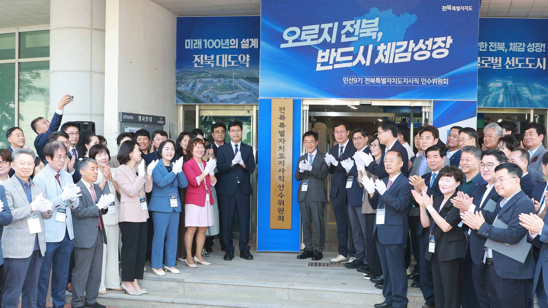 전북 지사직 인수위원에 윤석열 선대위 출신 논란.. 자진 사퇴