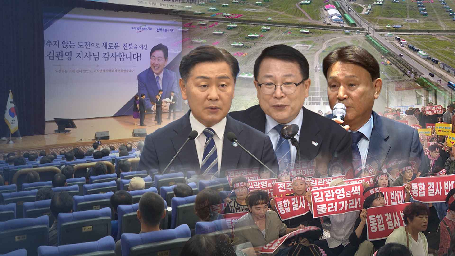 외풍 속 홀로서기 나선 민선 8기.. 아쉬움 속 마무리