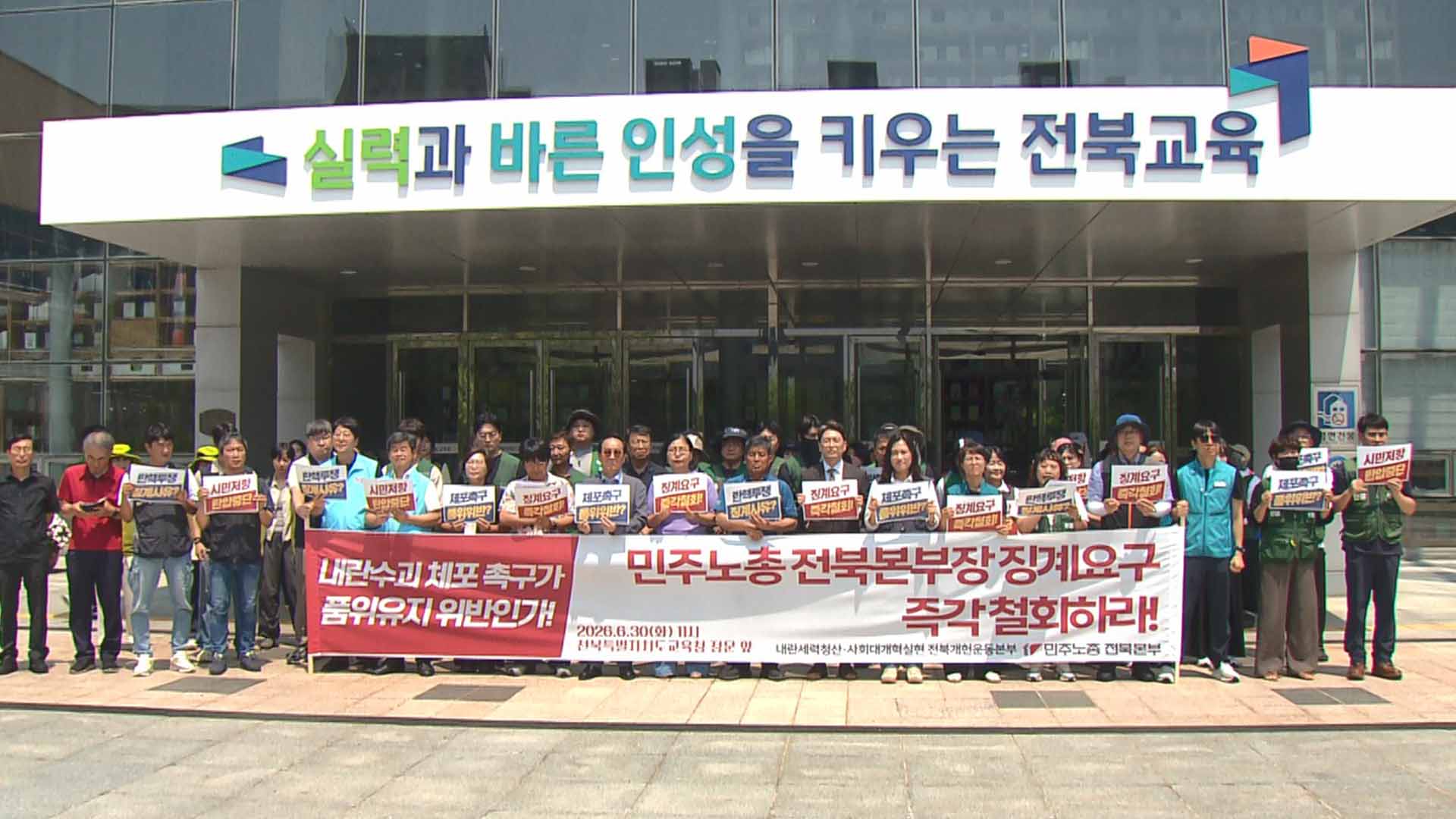 전북 노동계 