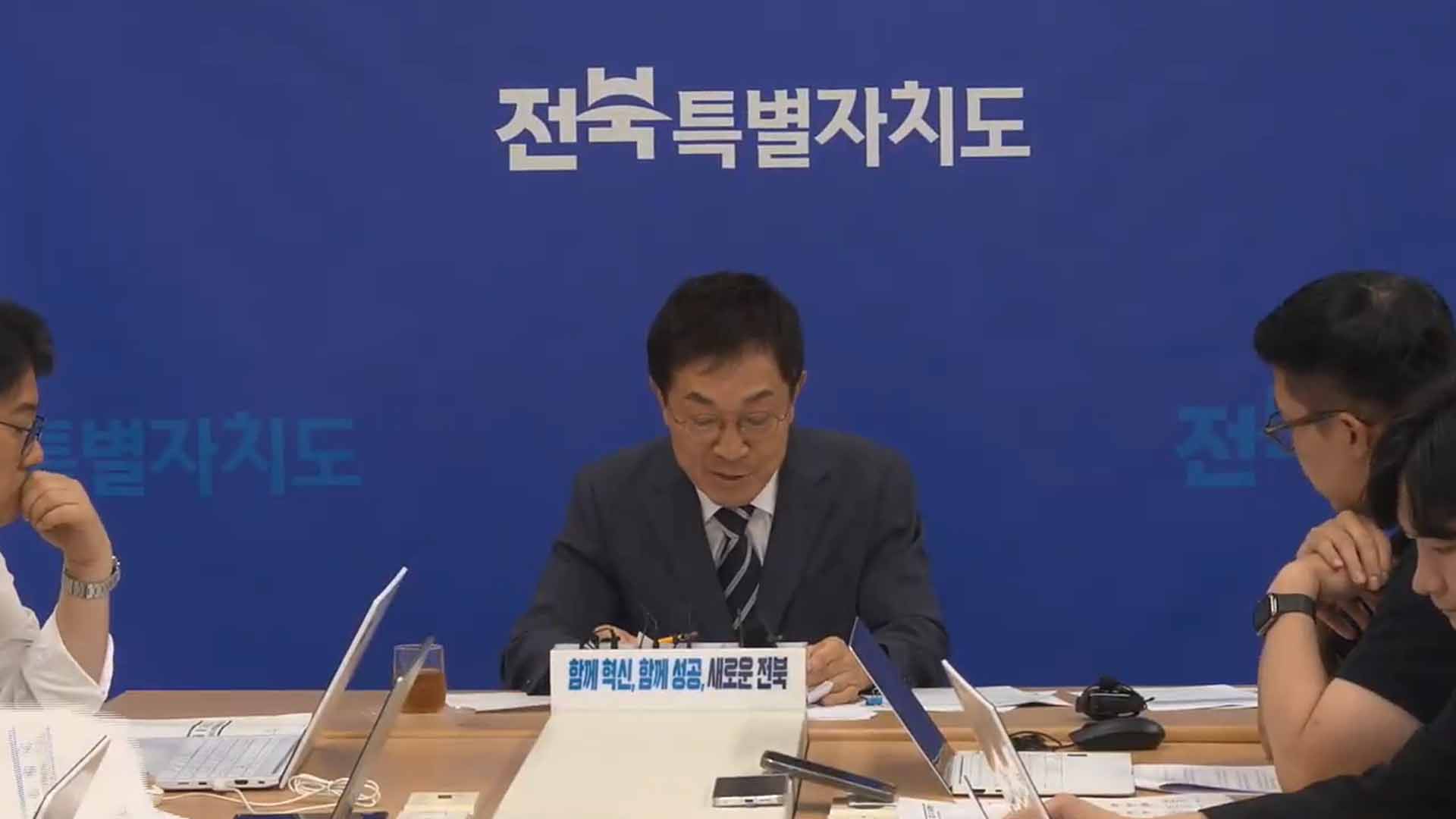 전북도지사직 인수위 