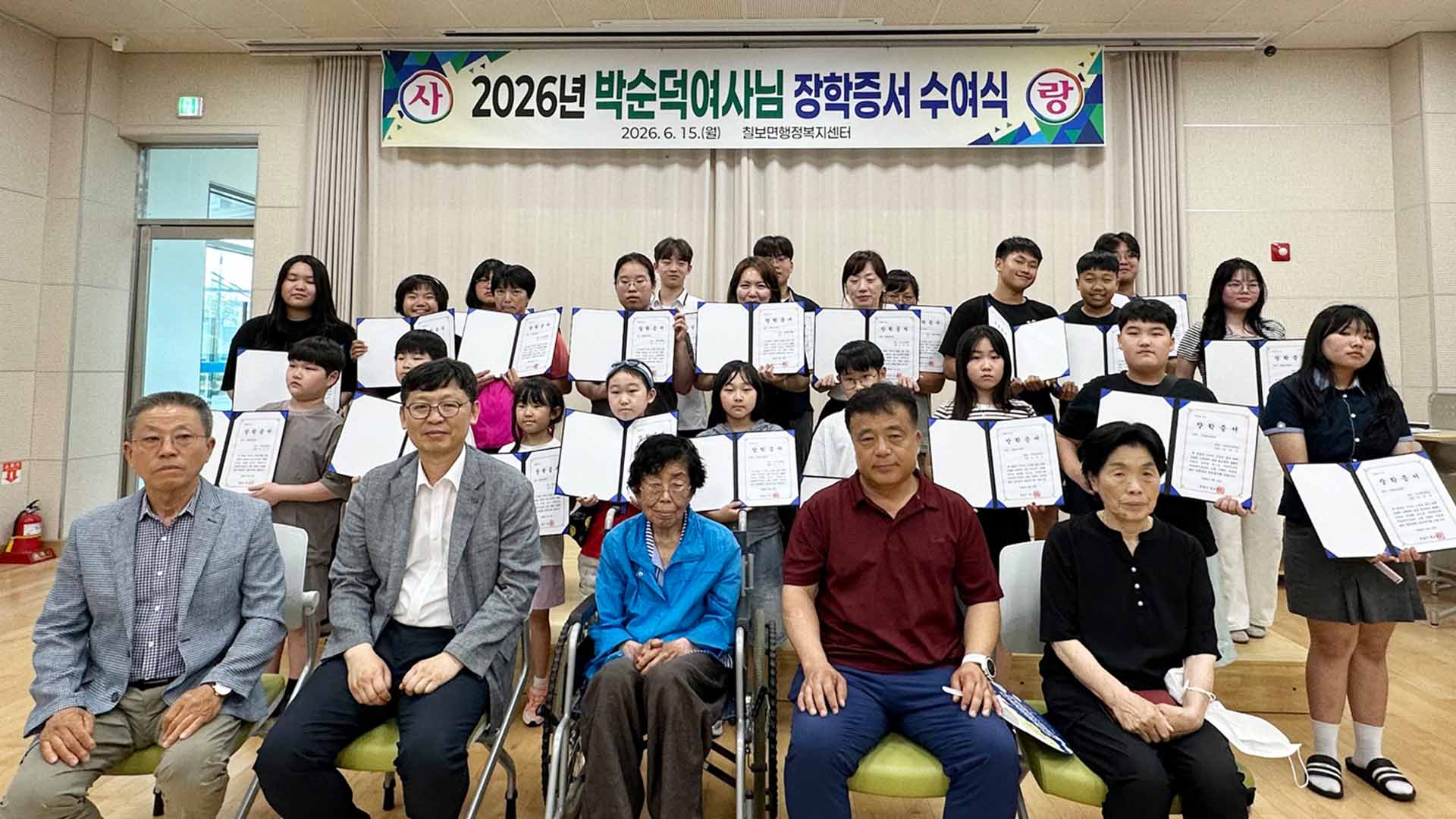 90대 박순덕 할머니, 6년간 폐지 팔아 2억4천만 원 장학금