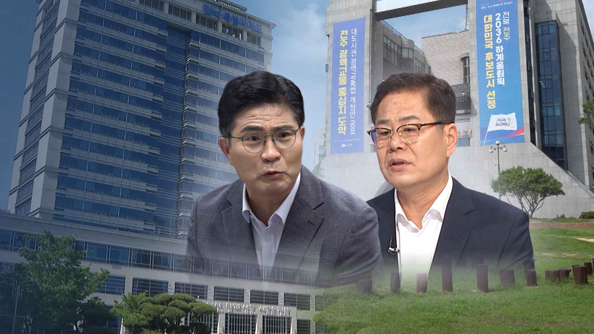 베일 벗은 인수위.. '민선 9기' 준비 착수