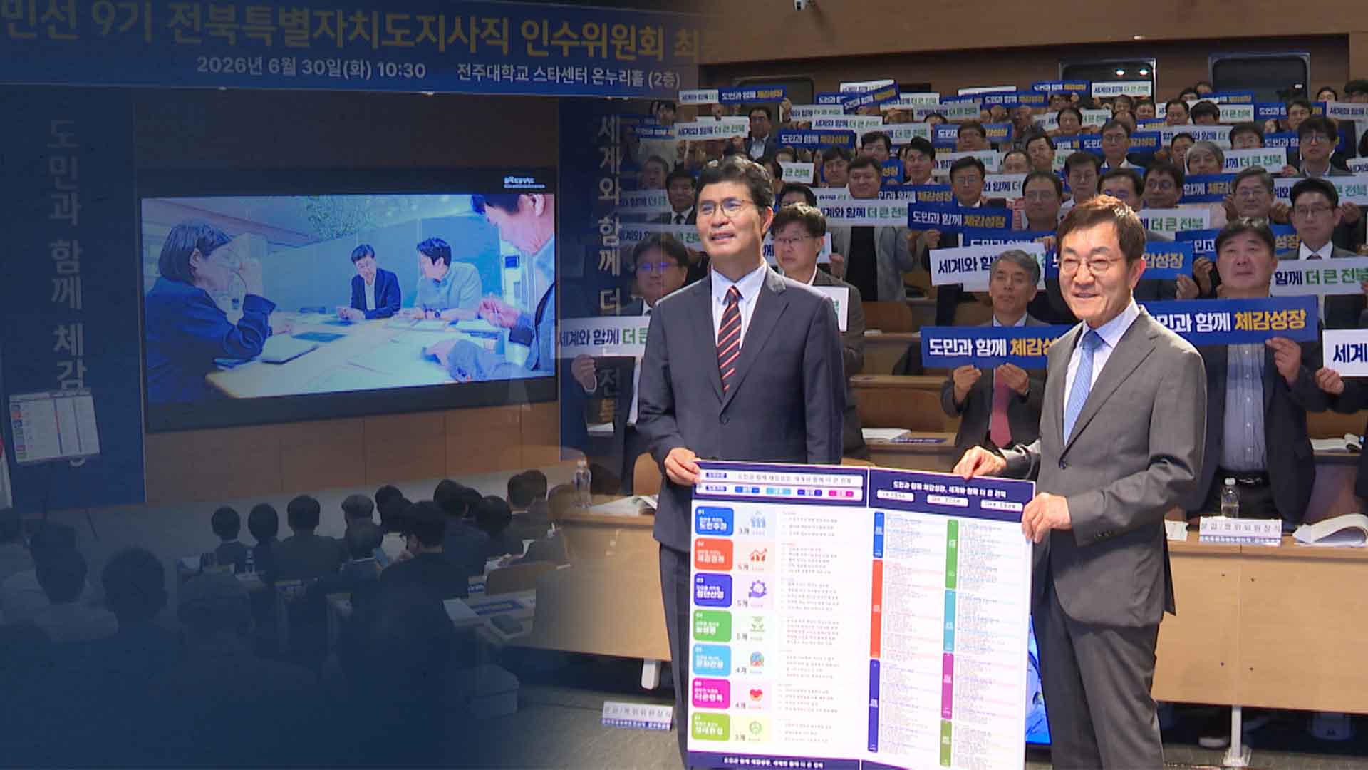 도지사직 인수위 활동 종료.. 전남광주 투자엔 '반발'