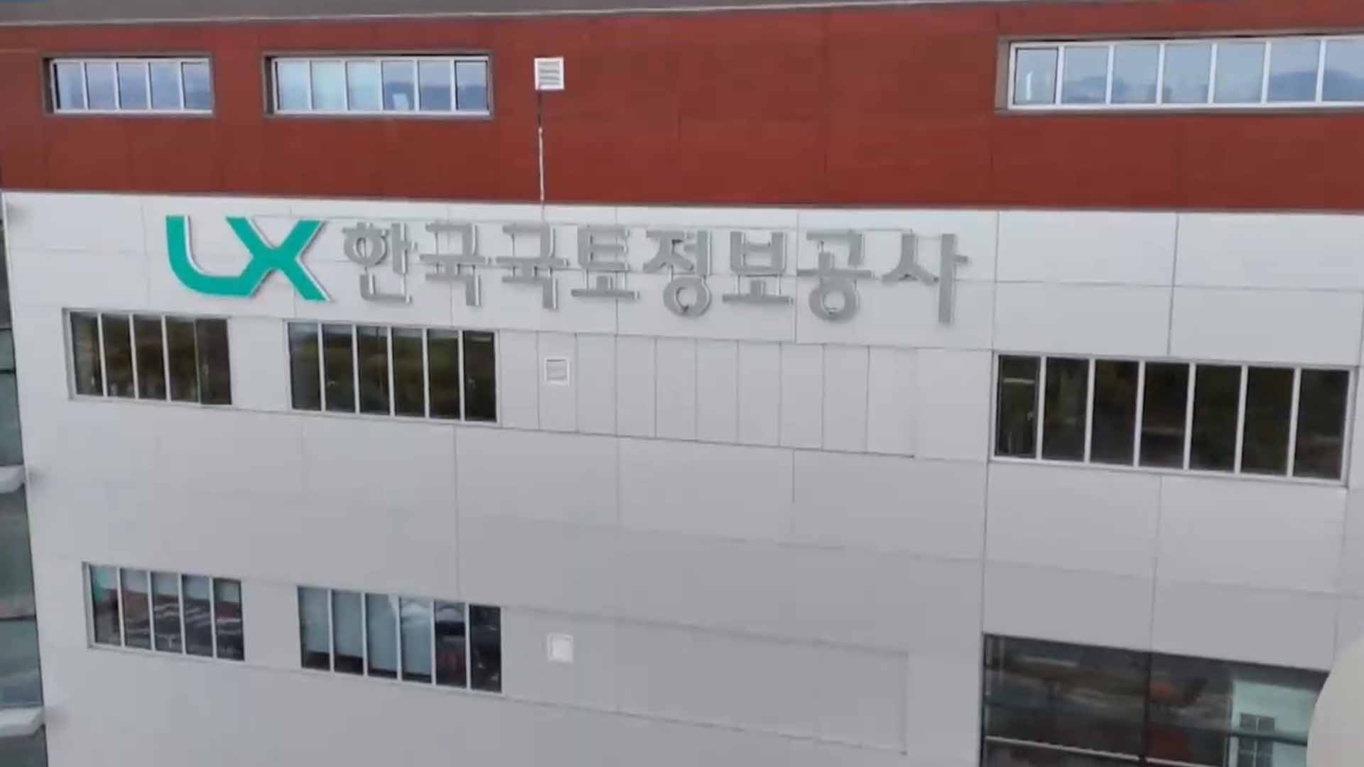 국토정보공사 '2025 공공기관 경영 평가' D등급 '미흡'