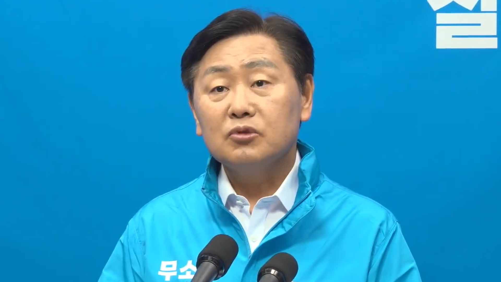 김관영 후보, 