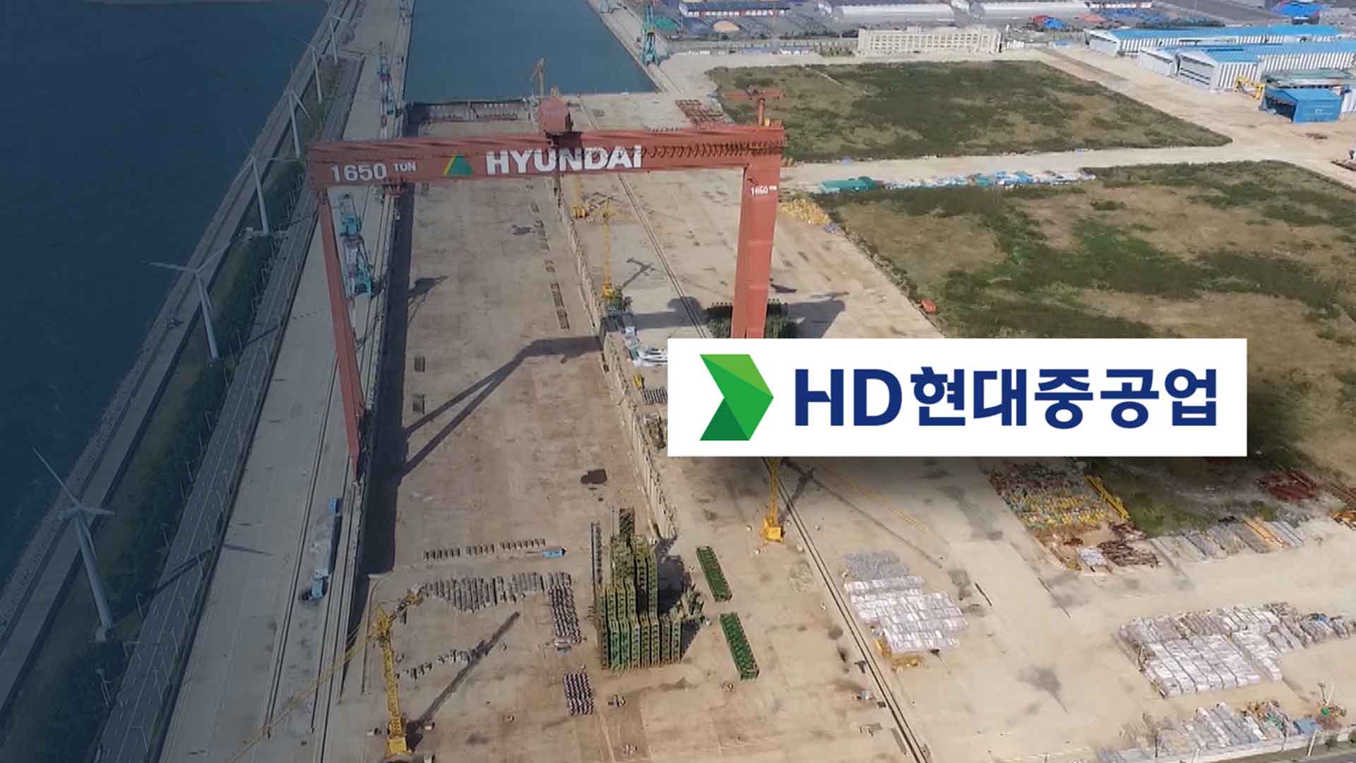 군산조선소 새주인 제이오션중공업, HD현대중공업과 본계약